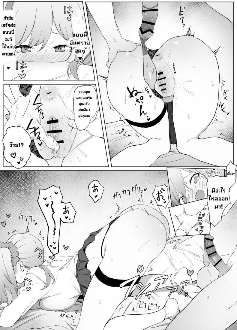 กิจกรรมฝึกเซ็กส์ 性行為実習 [Sakai] – กิจกรรมฝึกเซ็กส์ 性行為実習 [Sakai] – ตอนที่ 1 หน้า 8