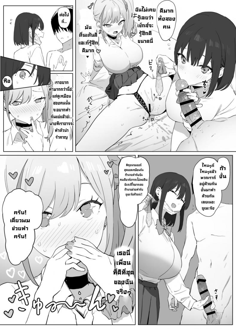 กิจกรรมฝึกเซ็กส์ 性行為実習 [Sakai] – กิจกรรมฝึกเซ็กส์ 性行為実習 [Sakai] – ตอนที่ 1 หน้า 9