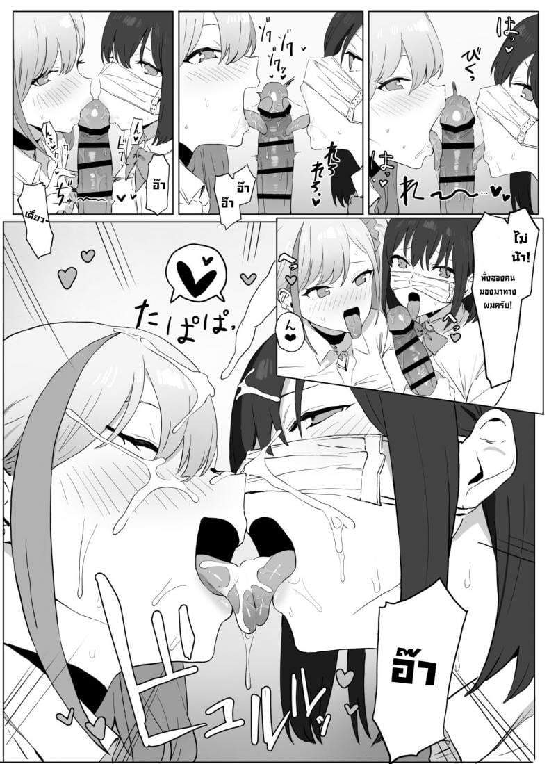 กิจกรรมฝึกเซ็กส์ 性行為実習 [Sakai] – กิจกรรมฝึกเซ็กส์ 性行為実習 [Sakai] – ตอนที่ 1 หน้า 11
