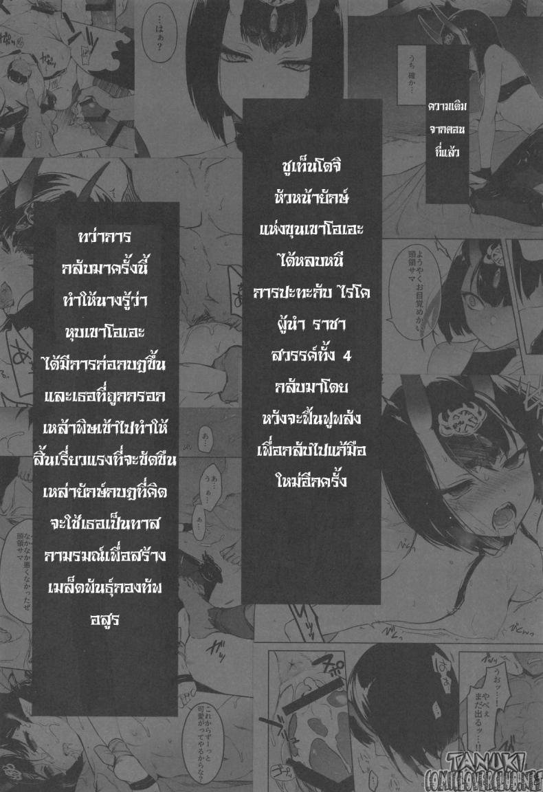 แว่วกลิ่นสุรา ที่จางหายไป (C96) [Aruheito (Mutsuki)] Sakake no Bankou (Fate/Grand Order) – แว่วกลิ่นสุรา ที่จางหายไป (C96) [Aruheito (Mutsuki)] Sakake no Bankou (Fate/Grand Order) – ตอนที่ 1 หน้า 3