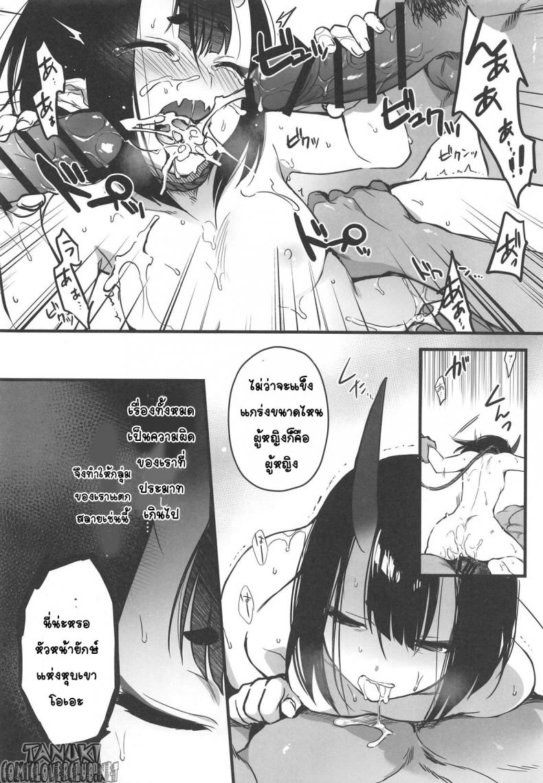 แว่วกลิ่นสุรา ที่จางหายไป (C96) [Aruheito (Mutsuki)] Sakake no Bankou (Fate/Grand Order) – แว่วกลิ่นสุรา ที่จางหายไป (C96) [Aruheito (Mutsuki)] Sakake no Bankou (Fate/Grand Order) – ตอนที่ 1 หน้า 9