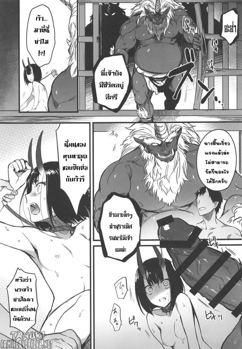 แว่วกลิ่นสุรา ที่จางหายไป (C96) [Aruheito (Mutsuki)] Sakake no Bankou (Fate/Grand Order) – แว่วกลิ่นสุรา ที่จางหายไป (C96) [Aruheito (Mutsuki)] Sakake no Bankou (Fate/Grand Order) – ตอนที่ 1 หน้า 10