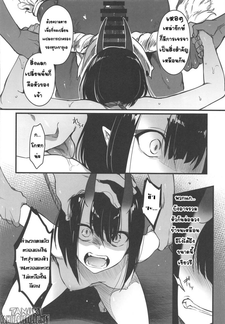 แว่วกลิ่นสุรา ที่จางหายไป (C96) [Aruheito (Mutsuki)] Sakake no Bankou (Fate/Grand Order) – แว่วกลิ่นสุรา ที่จางหายไป (C96) [Aruheito (Mutsuki)] Sakake no Bankou (Fate/Grand Order) – ตอนที่ 1 หน้า 11