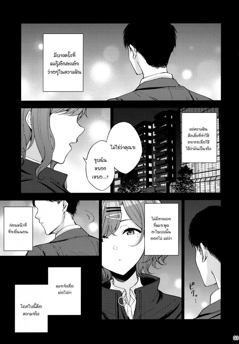 ฉันคิดว่าฝัน แต่ทำก้นจริง (C99) [manymanyrain (Amagasa Ikuta)] Sakayume no Nokoriga (THE iDOLM@STER Shiny Colors) – ฉันคิดว่าฝัน แต่ทำก้นจริง (C99) [manymanyrain (Amagasa Ikuta)] Sakayume no Nokoriga (THE iDOLM@STER Shiny Colors) – ตอนที่ 1 หน้า 2