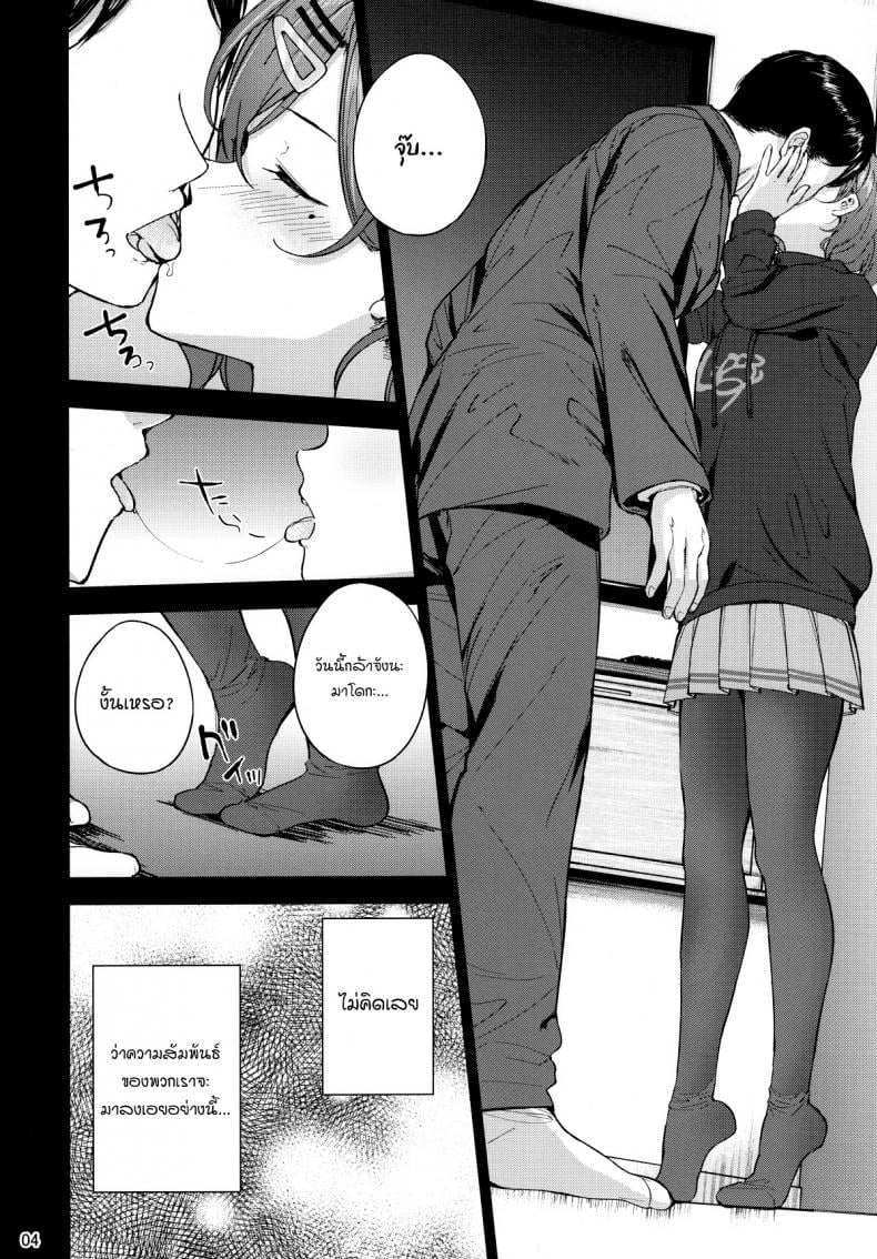 ฉันคิดว่าฝัน แต่ทำก้นจริง (C99) [manymanyrain (Amagasa Ikuta)] Sakayume no Nokoriga (THE iDOLM@STER Shiny Colors) – ฉันคิดว่าฝัน แต่ทำก้นจริง (C99) [manymanyrain (Amagasa Ikuta)] Sakayume no Nokoriga (THE iDOLM@STER Shiny Colors) – ตอนที่ 1 หน้า 3