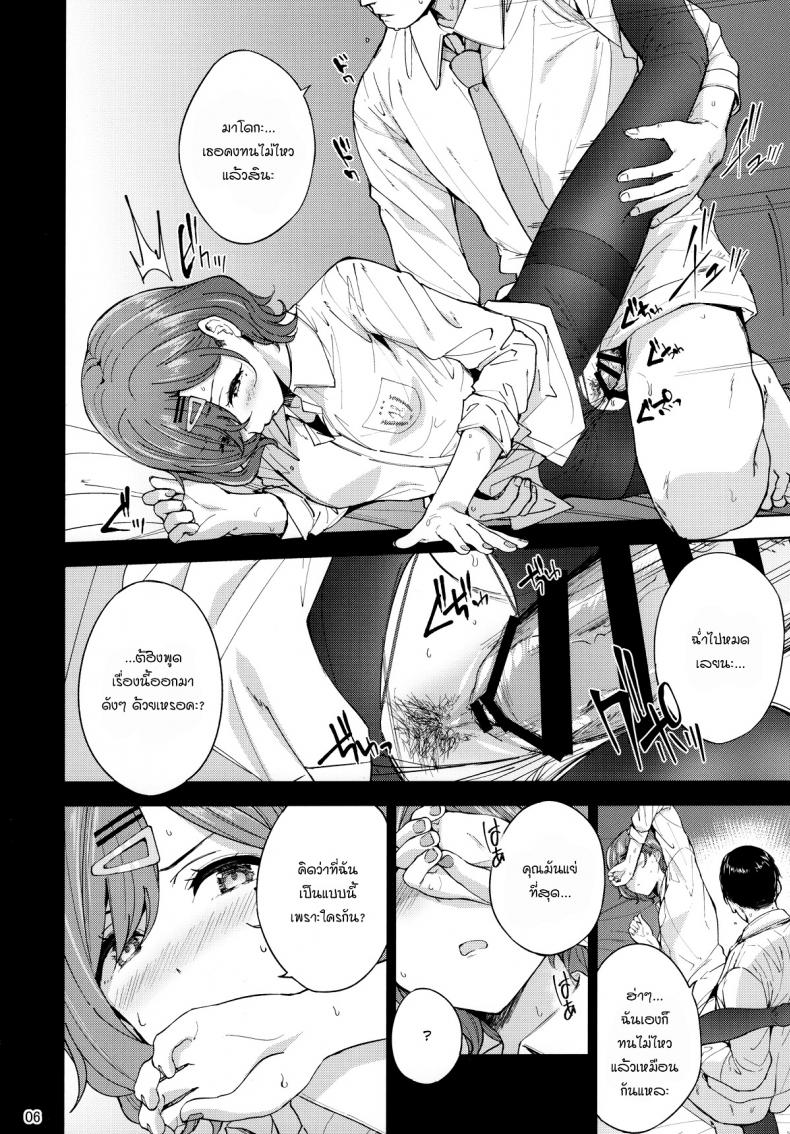 ฉันคิดว่าฝัน แต่ทำก้นจริง (C99) [manymanyrain (Amagasa Ikuta)] Sakayume no Nokoriga (THE iDOLM@STER Shiny Colors) – ฉันคิดว่าฝัน แต่ทำก้นจริง (C99) [manymanyrain (Amagasa Ikuta)] Sakayume no Nokoriga (THE iDOLM@STER Shiny Colors) – ตอนที่ 1 หน้า 5