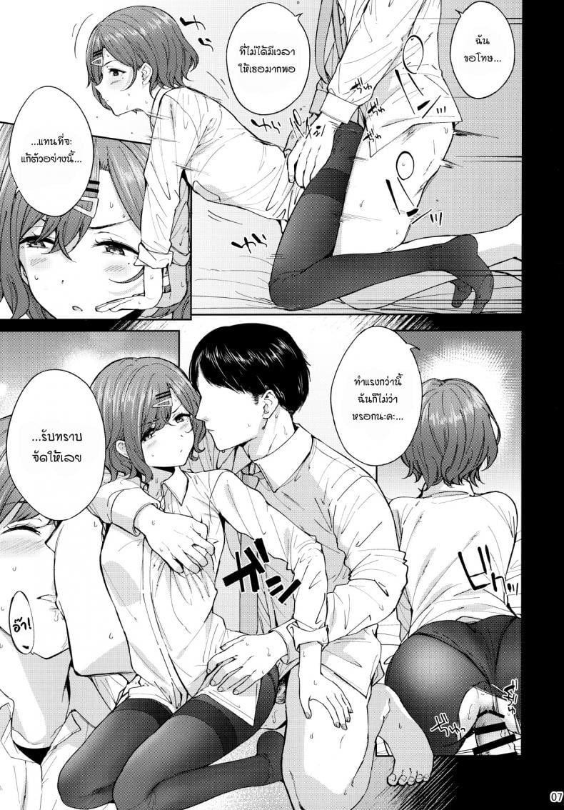 ฉันคิดว่าฝัน แต่ทำก้นจริง (C99) [manymanyrain (Amagasa Ikuta)] Sakayume no Nokoriga (THE iDOLM@STER Shiny Colors) – ฉันคิดว่าฝัน แต่ทำก้นจริง (C99) [manymanyrain (Amagasa Ikuta)] Sakayume no Nokoriga (THE iDOLM@STER Shiny Colors) – ตอนที่ 1 หน้า 6