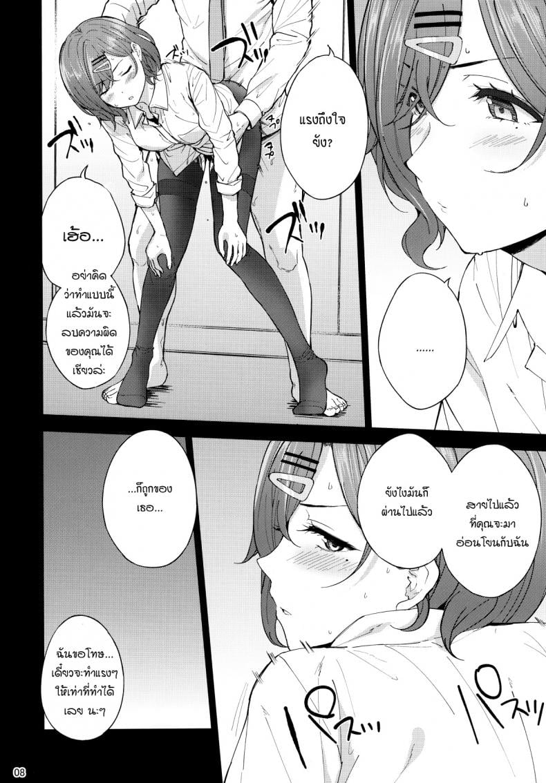ฉันคิดว่าฝัน แต่ทำก้นจริง (C99) [manymanyrain (Amagasa Ikuta)] Sakayume no Nokoriga (THE iDOLM@STER Shiny Colors) – ฉันคิดว่าฝัน แต่ทำก้นจริง (C99) [manymanyrain (Amagasa Ikuta)] Sakayume no Nokoriga (THE iDOLM@STER Shiny Colors) – ตอนที่ 1 หน้า 7
