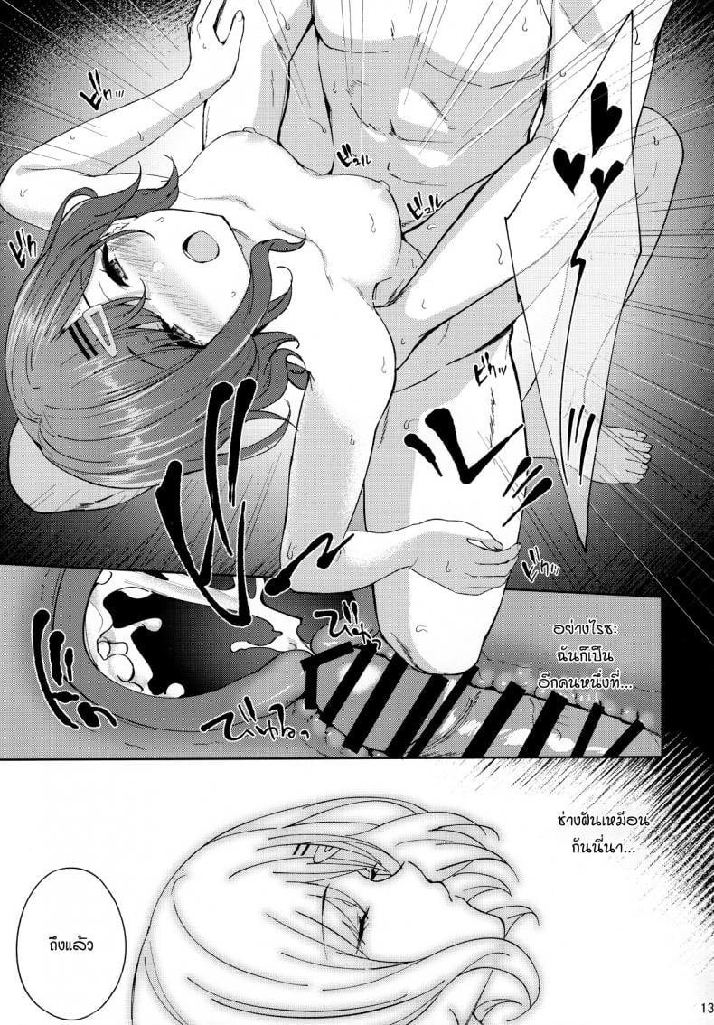 ฉันคิดว่าฝัน แต่ทำก้นจริง (C99) [manymanyrain (Amagasa Ikuta)] Sakayume no Nokoriga (THE iDOLM@STER Shiny Colors) – ฉันคิดว่าฝัน แต่ทำก้นจริง (C99) [manymanyrain (Amagasa Ikuta)] Sakayume no Nokoriga (THE iDOLM@STER Shiny Colors) – ตอนที่ 1 หน้า 12