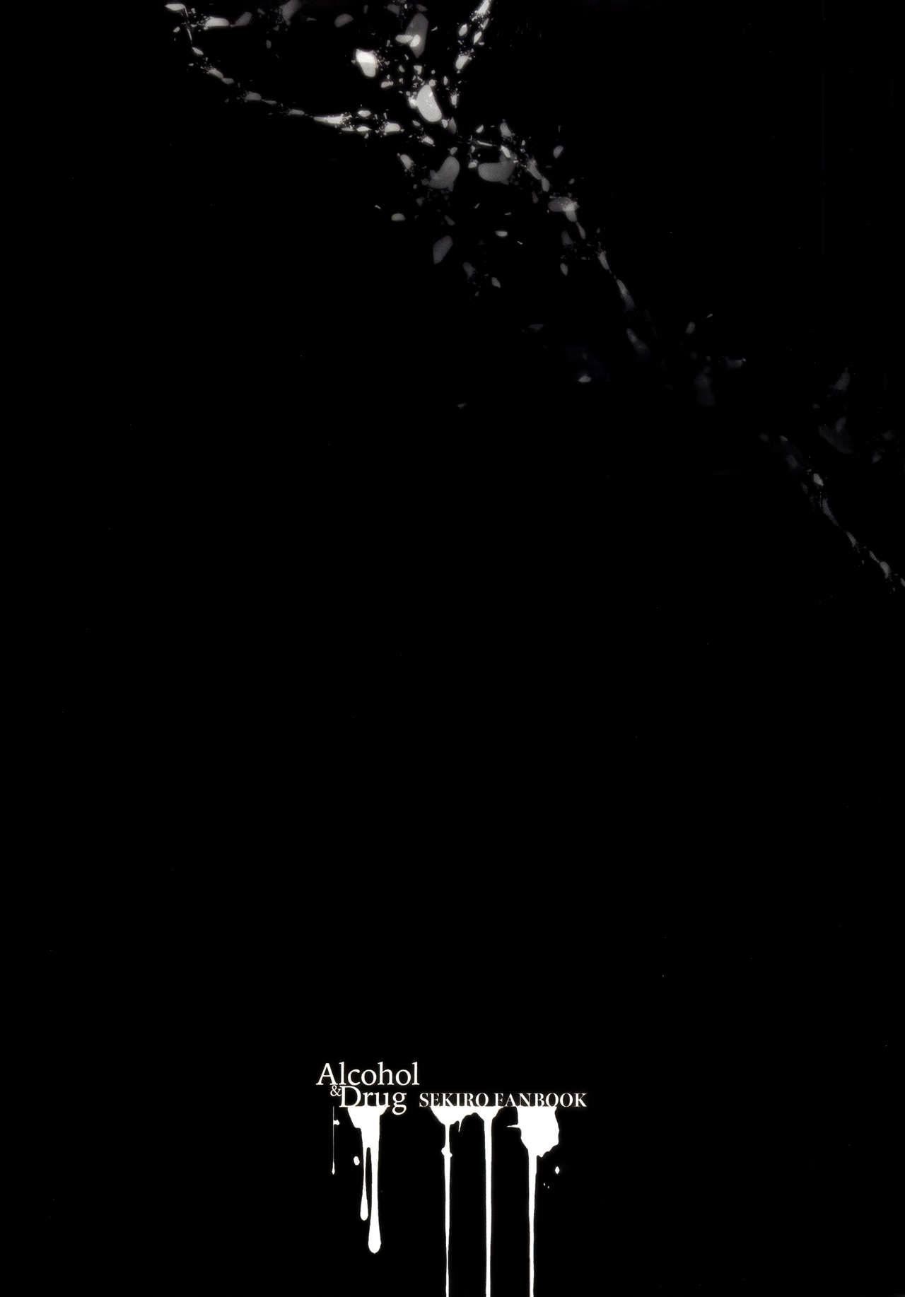 สุขก่อนศึก [Aoin no Junreibi (Aoin)] Sake to Kusuri – Alcohol & Drug (Sekiro Shadows Die Twice) – สุขก่อนศึก [Aoin no Junreibi (Aoin)] Sake to Kusuri – Alcohol & Drug (Sekiro Shadows Die Twice) – ตอนที่ 1 หน้า 2