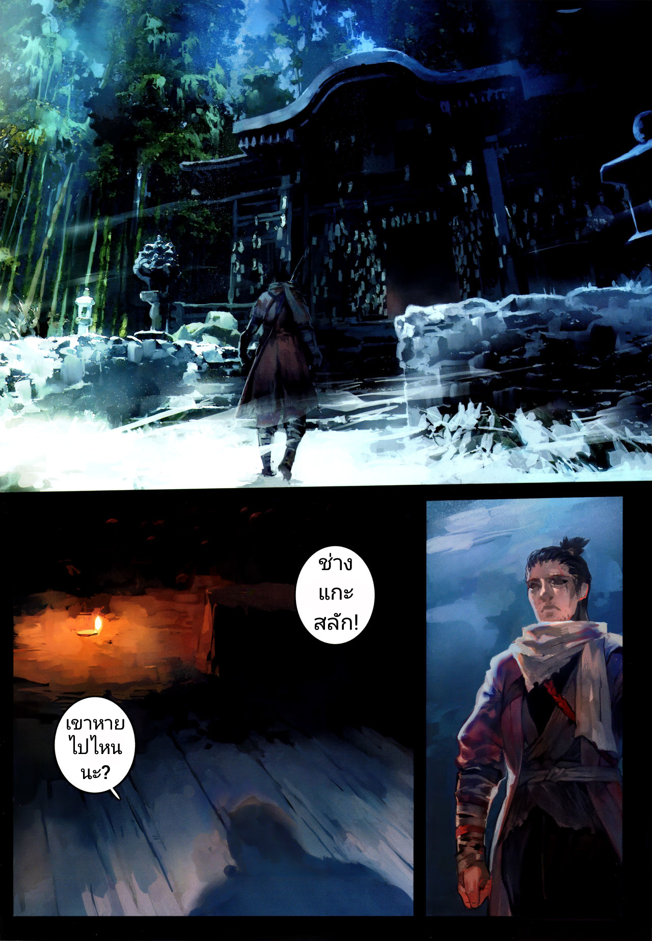 สุขก่อนศึก [Aoin no Junreibi (Aoin)] Sake to Kusuri – Alcohol & Drug (Sekiro Shadows Die Twice) – สุขก่อนศึก [Aoin no Junreibi (Aoin)] Sake to Kusuri – Alcohol & Drug (Sekiro Shadows Die Twice) – ตอนที่ 1 หน้า 3