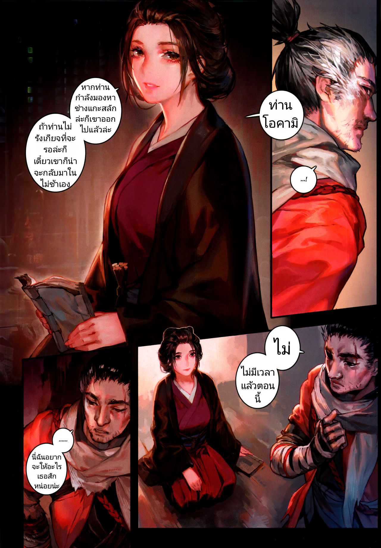 สุขก่อนศึก [Aoin no Junreibi (Aoin)] Sake to Kusuri – Alcohol & Drug (Sekiro Shadows Die Twice) – สุขก่อนศึก [Aoin no Junreibi (Aoin)] Sake to Kusuri – Alcohol & Drug (Sekiro Shadows Die Twice) – ตอนที่ 1 หน้า 4