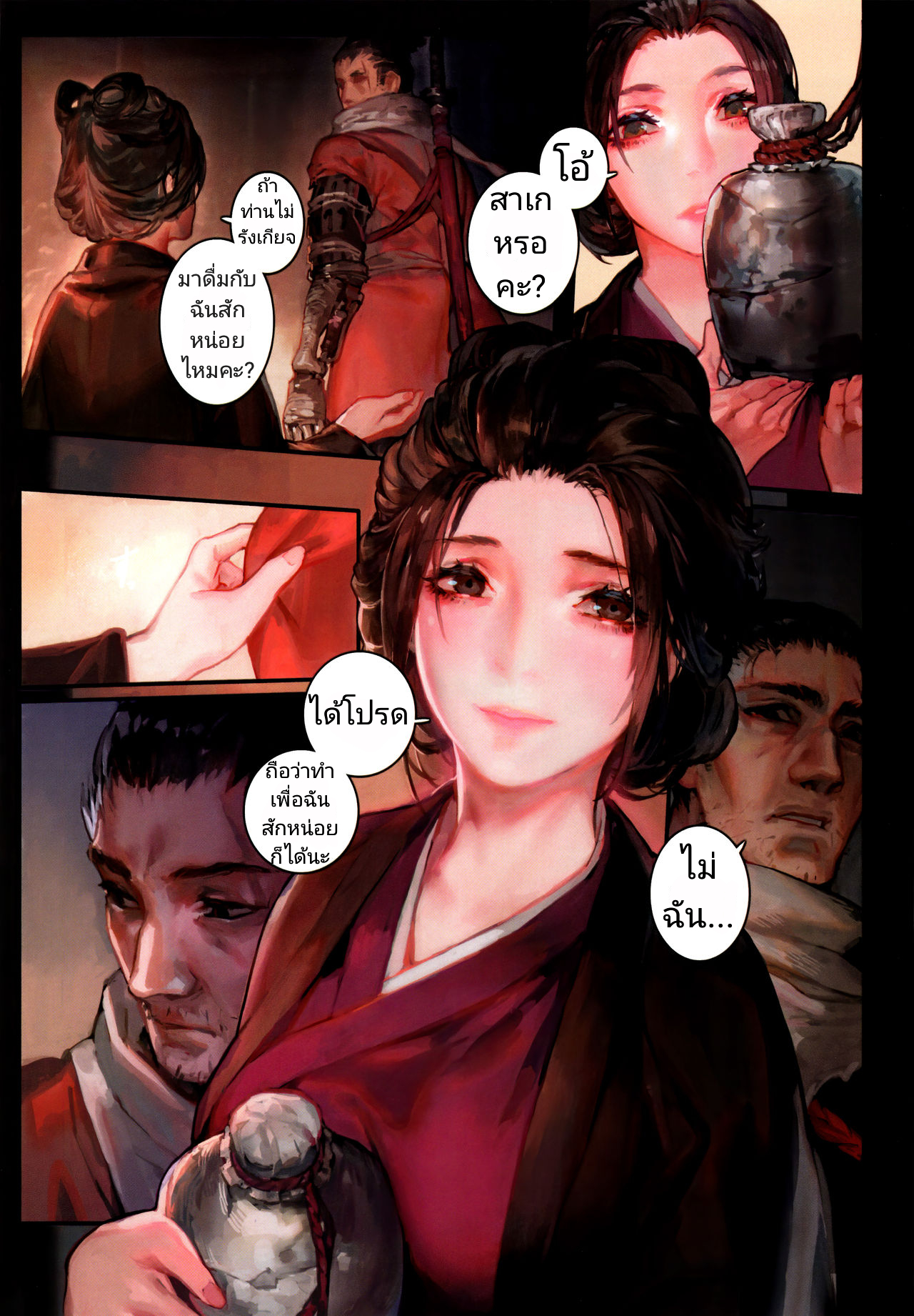สุขก่อนศึก [Aoin no Junreibi (Aoin)] Sake to Kusuri – Alcohol & Drug (Sekiro Shadows Die Twice) – สุขก่อนศึก [Aoin no Junreibi (Aoin)] Sake to Kusuri – Alcohol & Drug (Sekiro Shadows Die Twice) – ตอนที่ 1 หน้า 5