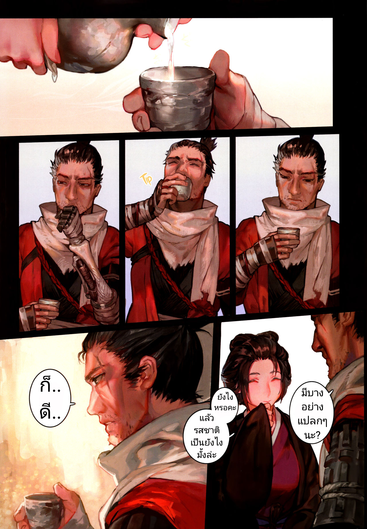 สุขก่อนศึก [Aoin no Junreibi (Aoin)] Sake to Kusuri – Alcohol & Drug (Sekiro Shadows Die Twice) – สุขก่อนศึก [Aoin no Junreibi (Aoin)] Sake to Kusuri – Alcohol & Drug (Sekiro Shadows Die Twice) – ตอนที่ 1 หน้า 6