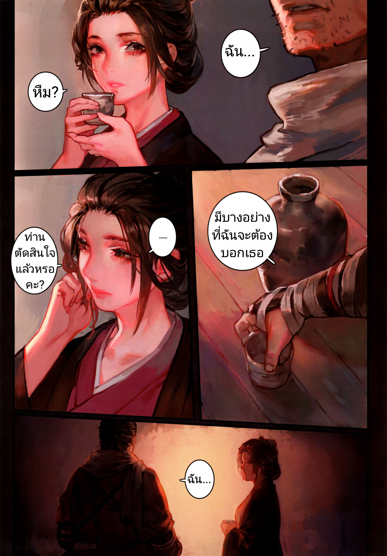 สุขก่อนศึก [Aoin no Junreibi (Aoin)] Sake to Kusuri – Alcohol & Drug (Sekiro Shadows Die Twice) – สุขก่อนศึก [Aoin no Junreibi (Aoin)] Sake to Kusuri – Alcohol & Drug (Sekiro Shadows Die Twice) – ตอนที่ 1 หน้า 7