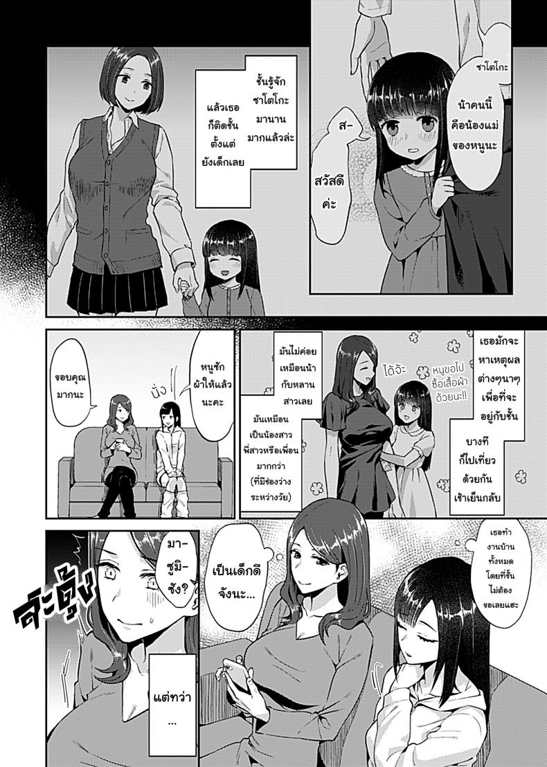 ดอกลิลลี่ที่สับสน [Titiduki] Saki Midareru wa Yuri no Hana – The Lily Blooms Addled – ดอกลิลลี่ที่สับสน [Titiduki] Saki Midareru wa Yuri no Hana – The Lily Blooms Addled – ตอนที่ 1 หน้า 4