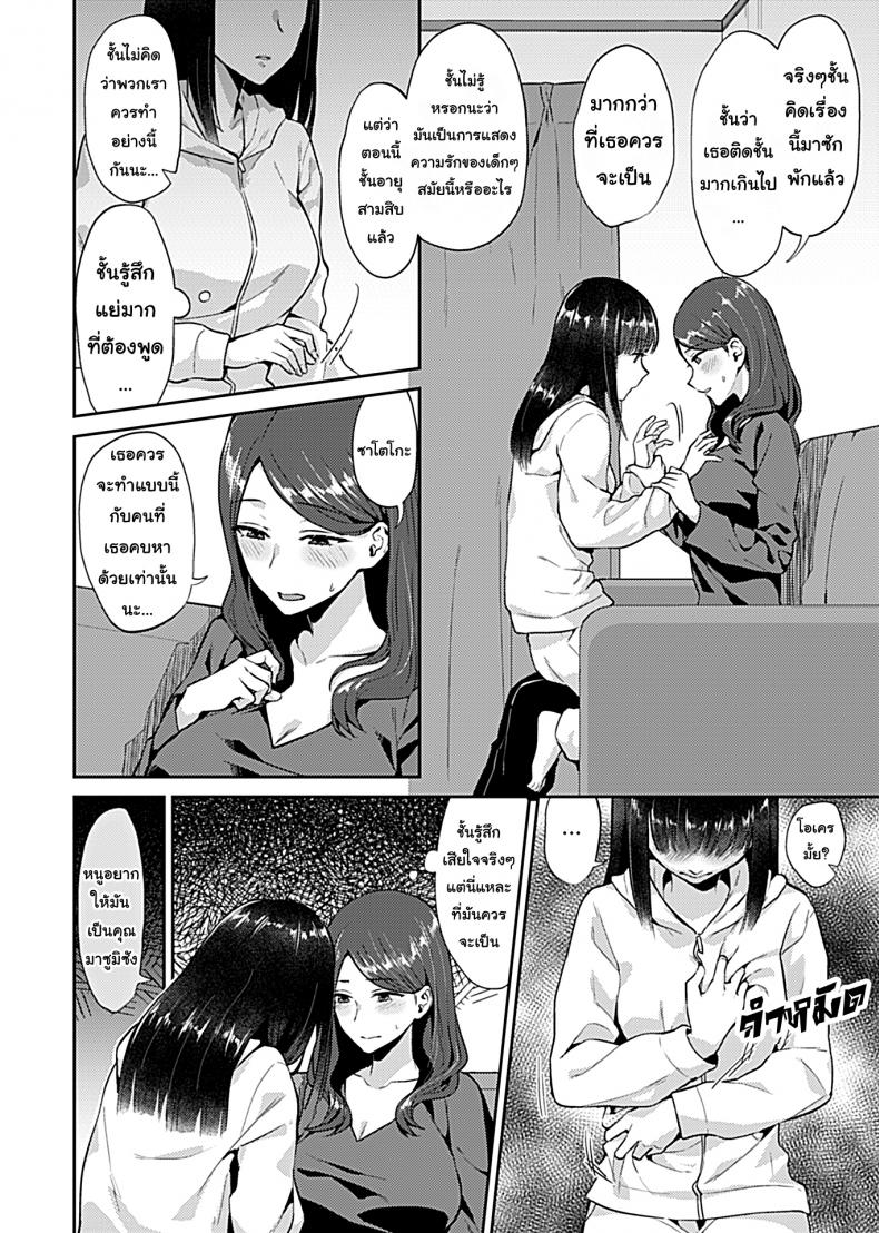 ดอกลิลลี่ที่สับสน [Titiduki] Saki Midareru wa Yuri no Hana – The Lily Blooms Addled – ดอกลิลลี่ที่สับสน [Titiduki] Saki Midareru wa Yuri no Hana – The Lily Blooms Addled – ตอนที่ 1 หน้า 6