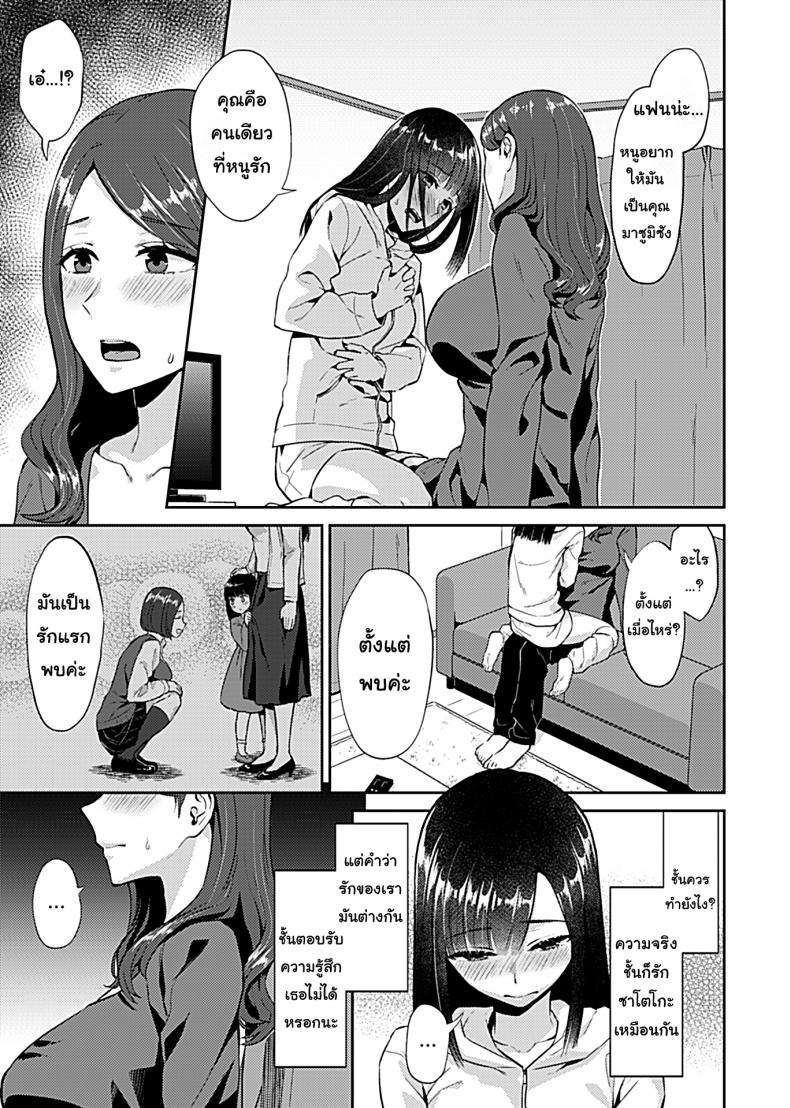 ดอกลิลลี่ที่สับสน [Titiduki] Saki Midareru wa Yuri no Hana – The Lily Blooms Addled – ดอกลิลลี่ที่สับสน [Titiduki] Saki Midareru wa Yuri no Hana – The Lily Blooms Addled – ตอนที่ 1 หน้า 7