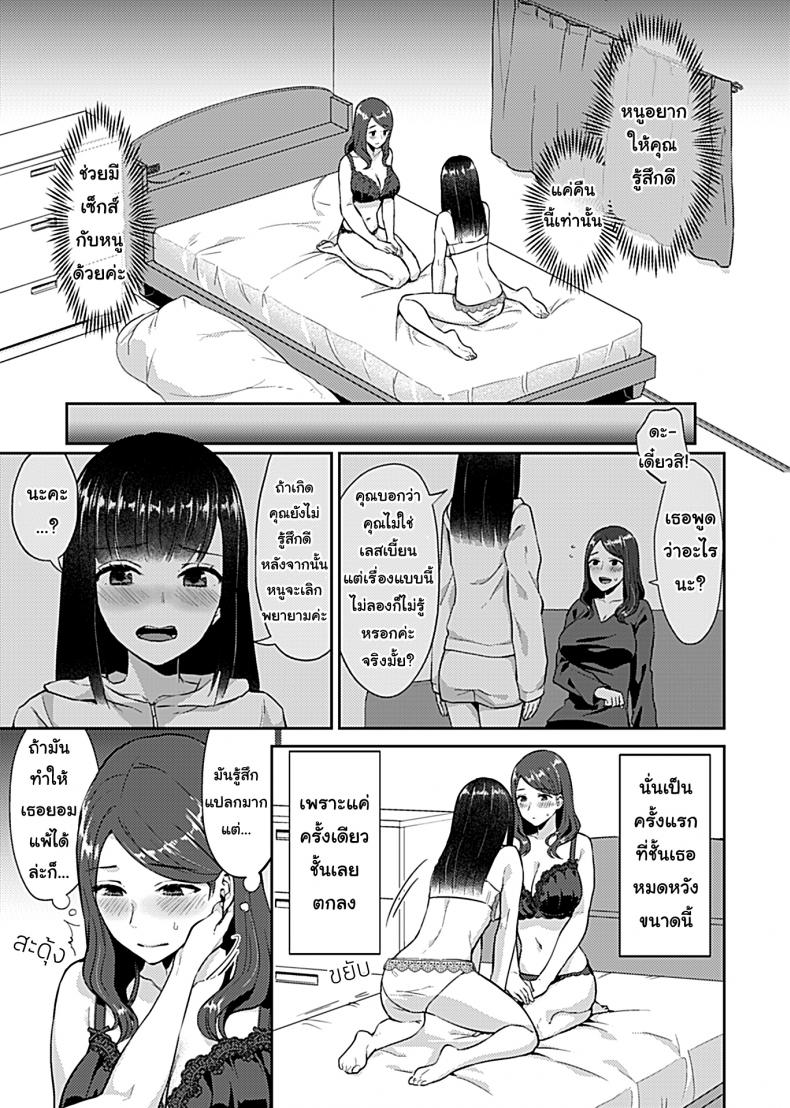 ดอกลิลลี่ที่สับสน [Titiduki] Saki Midareru wa Yuri no Hana – The Lily Blooms Addled – ดอกลิลลี่ที่สับสน [Titiduki] Saki Midareru wa Yuri no Hana – The Lily Blooms Addled – ตอนที่ 1 หน้า 9