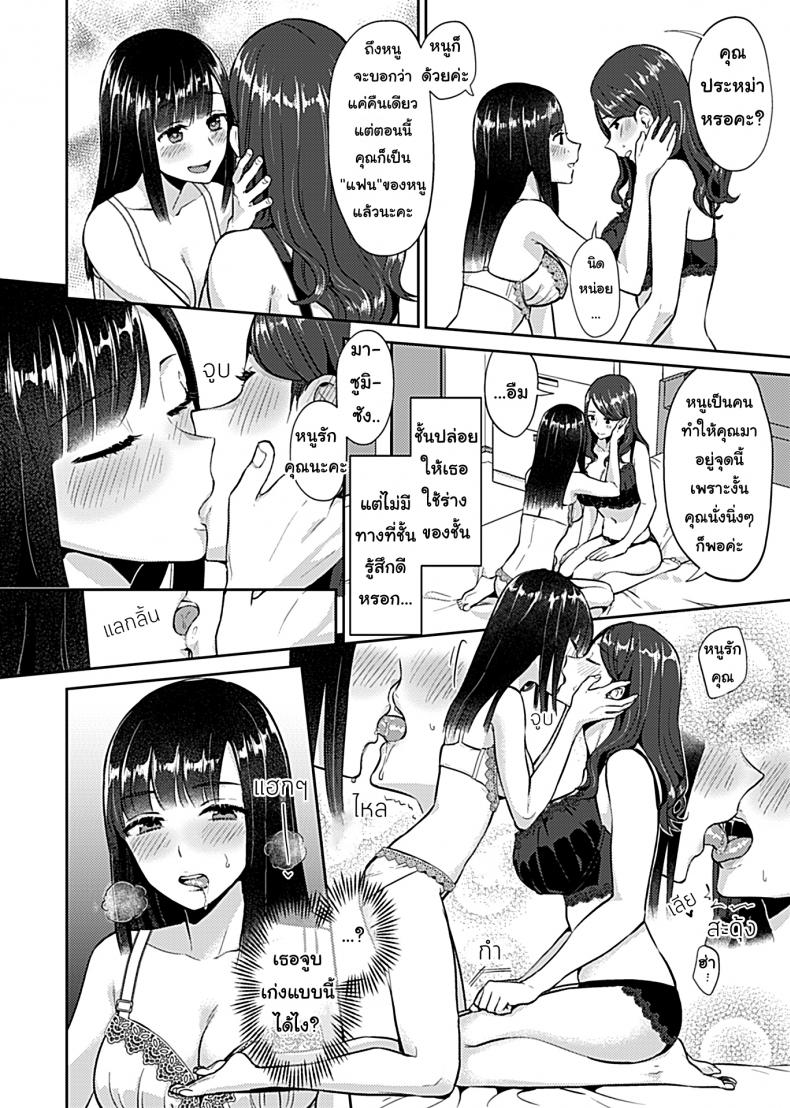 ดอกลิลลี่ที่สับสน [Titiduki] Saki Midareru wa Yuri no Hana – The Lily Blooms Addled – ดอกลิลลี่ที่สับสน [Titiduki] Saki Midareru wa Yuri no Hana – The Lily Blooms Addled – ตอนที่ 1 หน้า 10