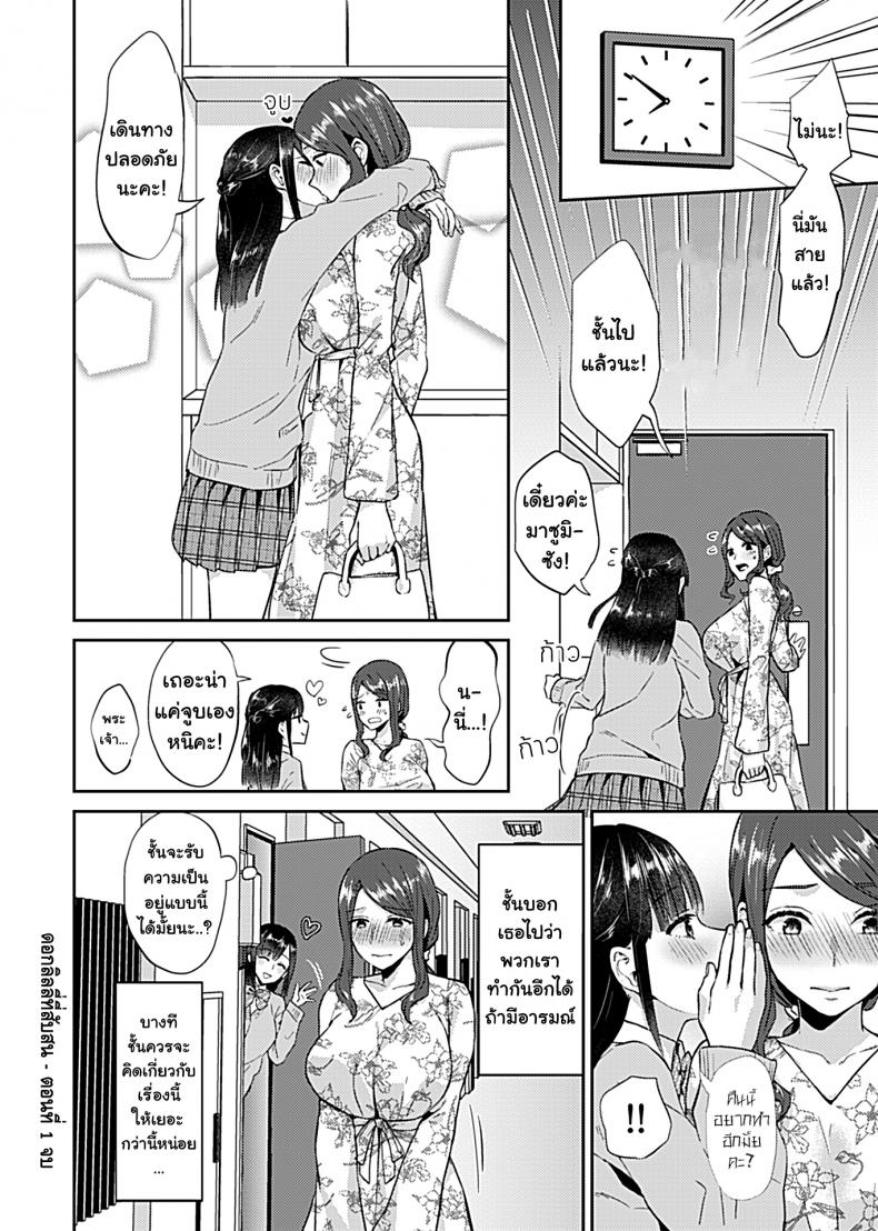 ดอกลิลลี่ที่สับสน [Titiduki] Saki Midareru wa Yuri no Hana – The Lily Blooms Addled – ดอกลิลลี่ที่สับสน [Titiduki] Saki Midareru wa Yuri no Hana – The Lily Blooms Addled – ตอนที่ 1 หน้า 22