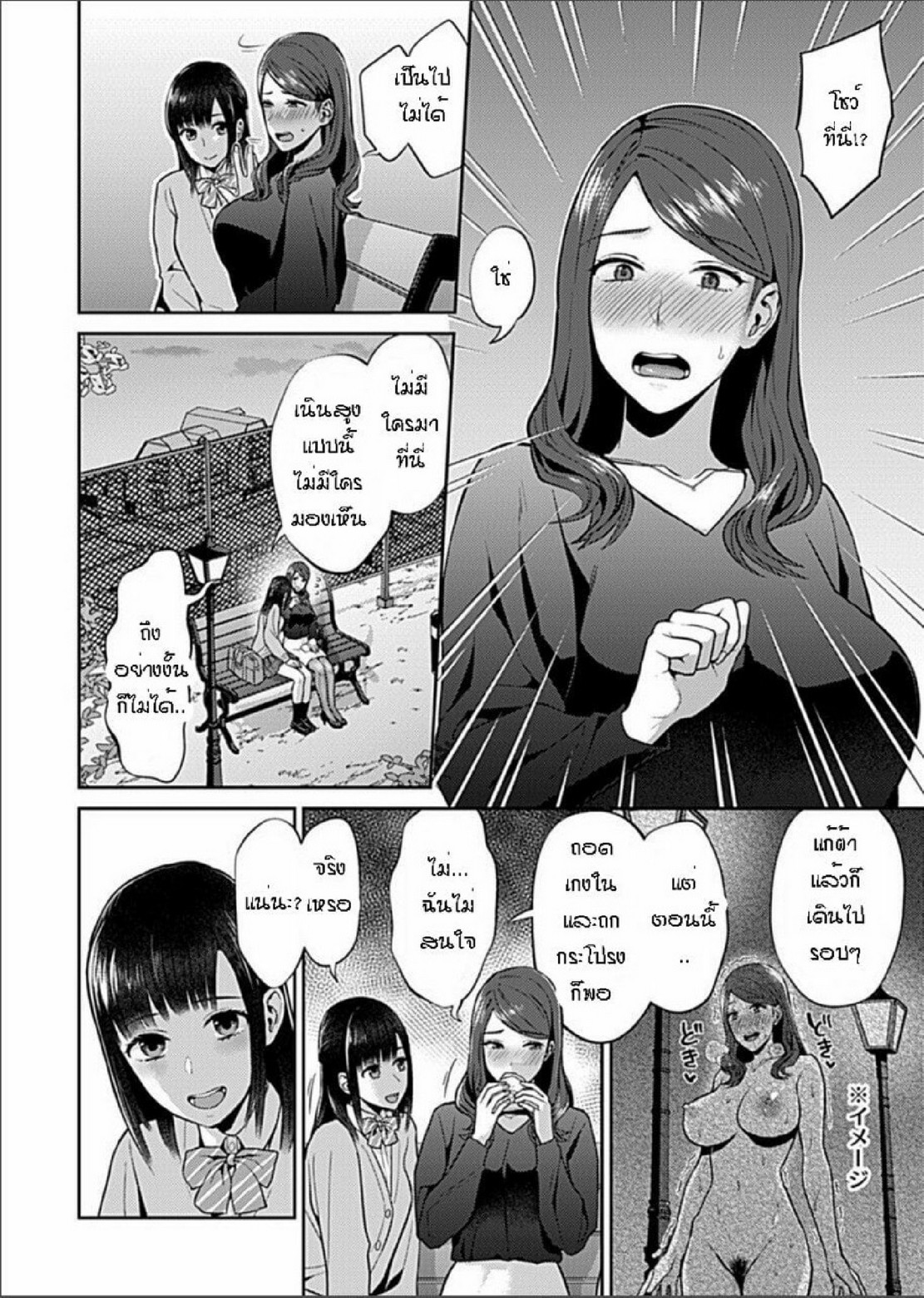 ดอกลิลลี่ที่สับสน [Titiduki] Saki Midareru wa Yuri no Hana – The Lily Blooms Addled – ดอกลิลลี่ที่สับสน [Titiduki] Saki Midareru wa Yuri no Hana – The Lily Blooms Addled – ตอนที่ 10 หน้า 5