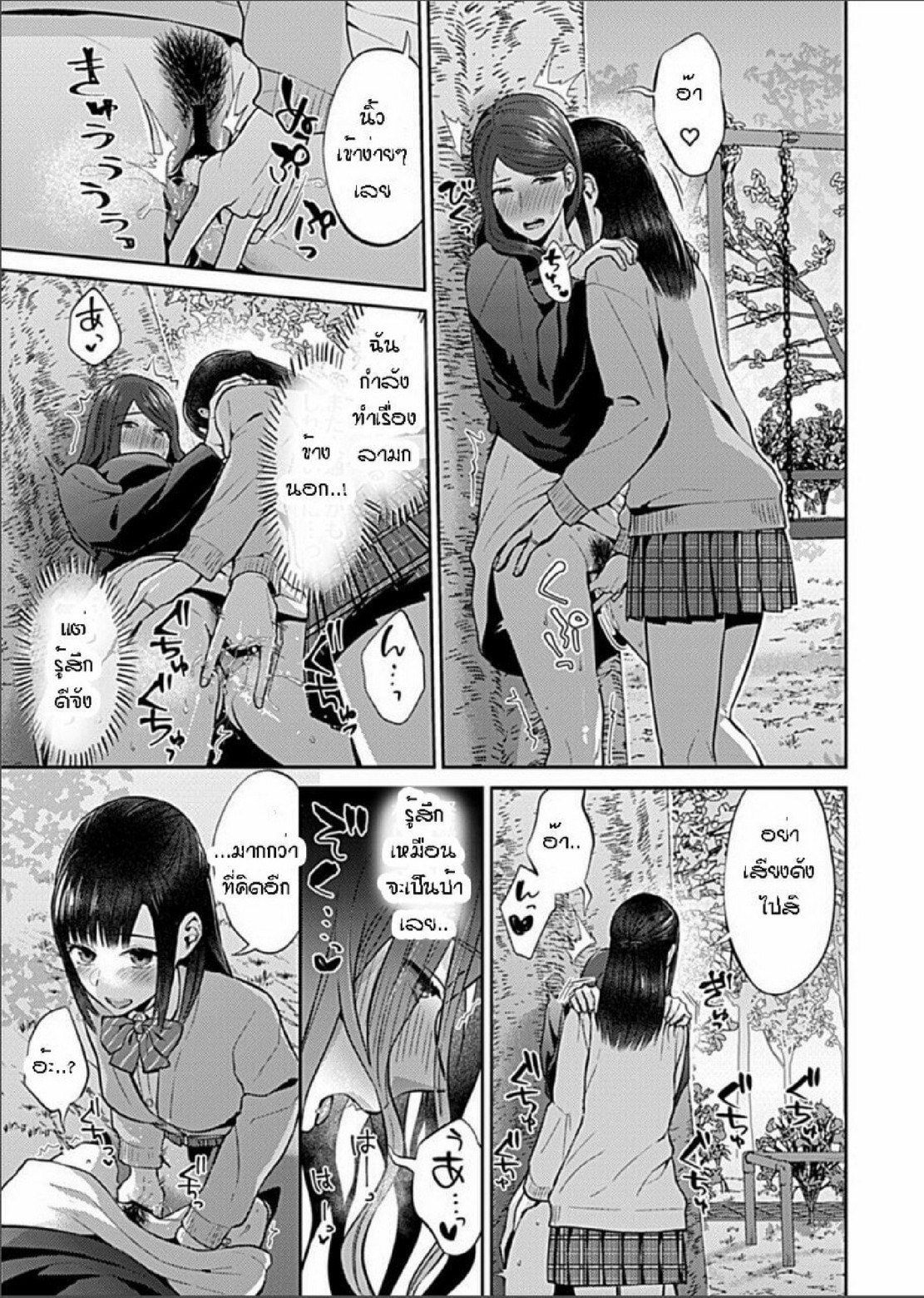 ดอกลิลลี่ที่สับสน [Titiduki] Saki Midareru wa Yuri no Hana – The Lily Blooms Addled – ดอกลิลลี่ที่สับสน [Titiduki] Saki Midareru wa Yuri no Hana – The Lily Blooms Addled – ตอนที่ 10 หน้า 12