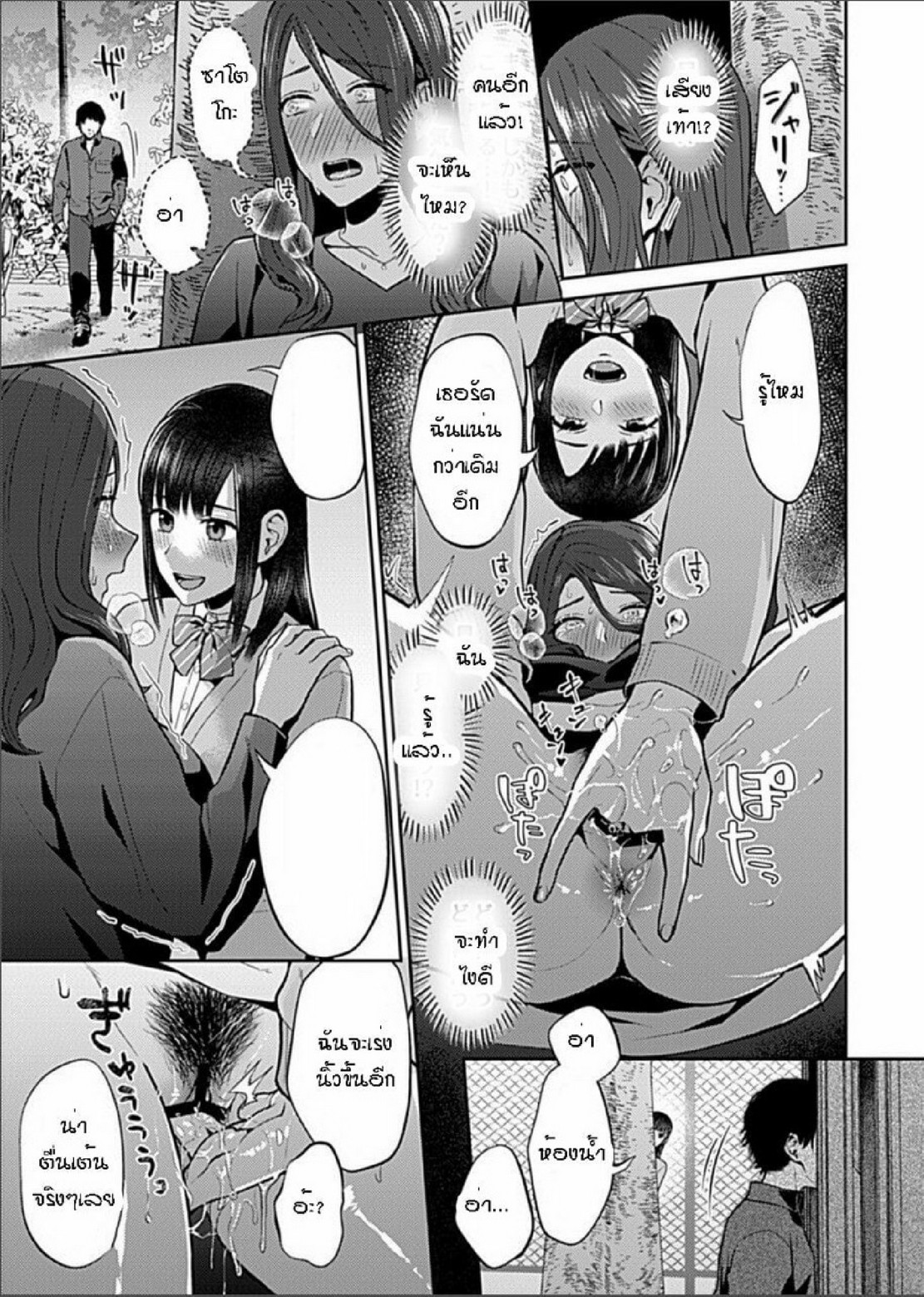ดอกลิลลี่ที่สับสน [Titiduki] Saki Midareru wa Yuri no Hana – The Lily Blooms Addled – ดอกลิลลี่ที่สับสน [Titiduki] Saki Midareru wa Yuri no Hana – The Lily Blooms Addled – ตอนที่ 10 หน้า 14