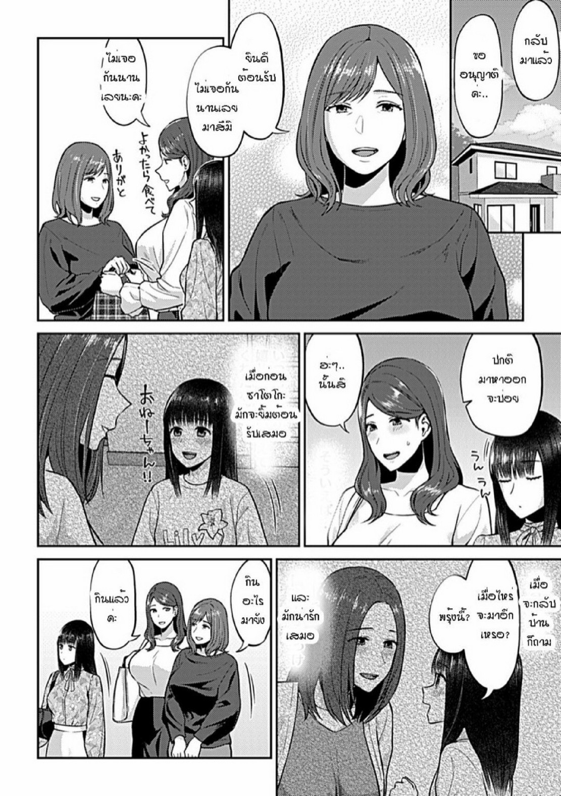 ดอกลิลลี่ที่สับสน [Titiduki] Saki Midareru wa Yuri no Hana – The Lily Blooms Addled – ดอกลิลลี่ที่สับสน [Titiduki] Saki Midareru wa Yuri no Hana – The Lily Blooms Addled – ตอนที่ 11 หน้า 3