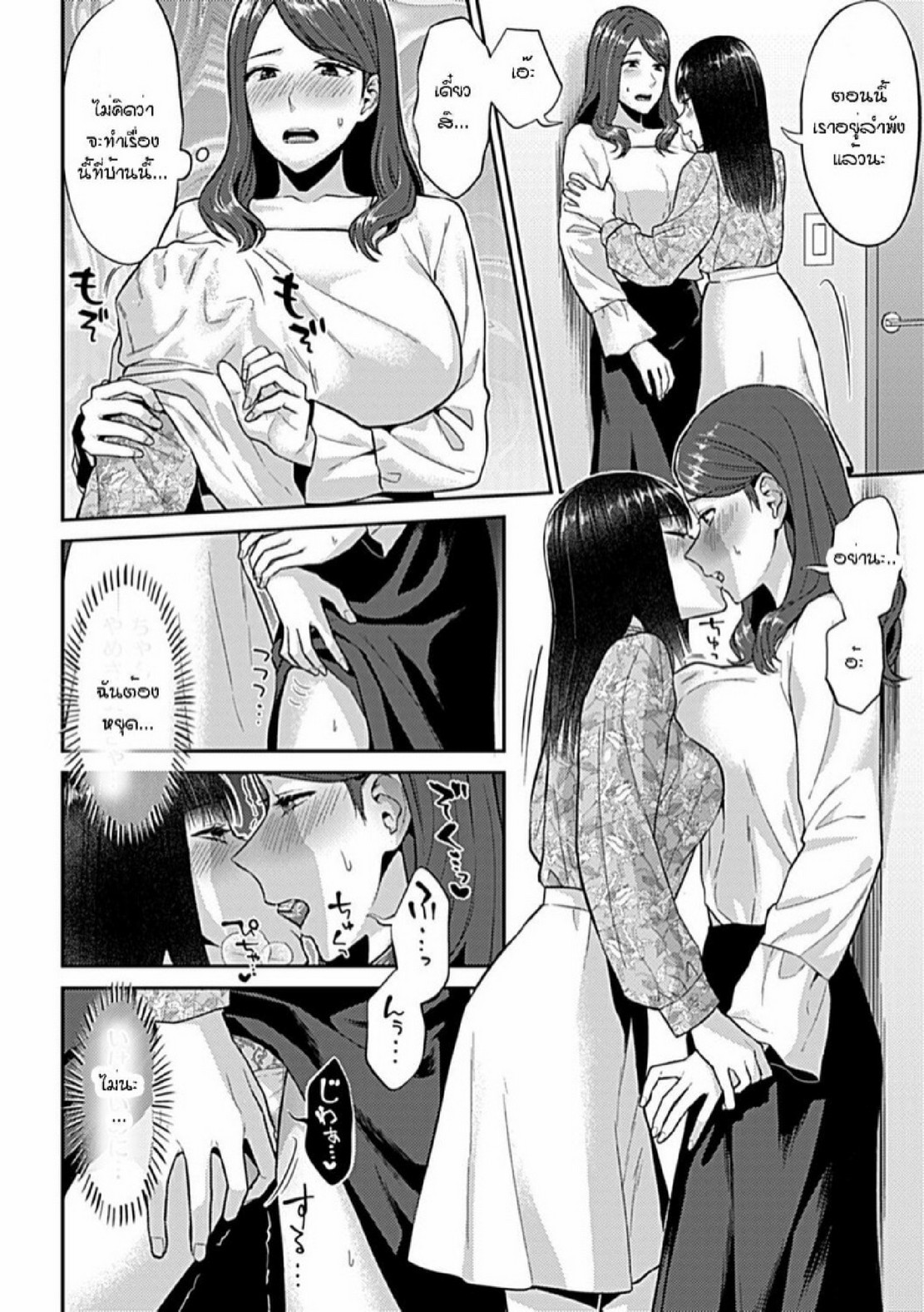 ดอกลิลลี่ที่สับสน [Titiduki] Saki Midareru wa Yuri no Hana – The Lily Blooms Addled – ดอกลิลลี่ที่สับสน [Titiduki] Saki Midareru wa Yuri no Hana – The Lily Blooms Addled – ตอนที่ 11 หน้า 7
