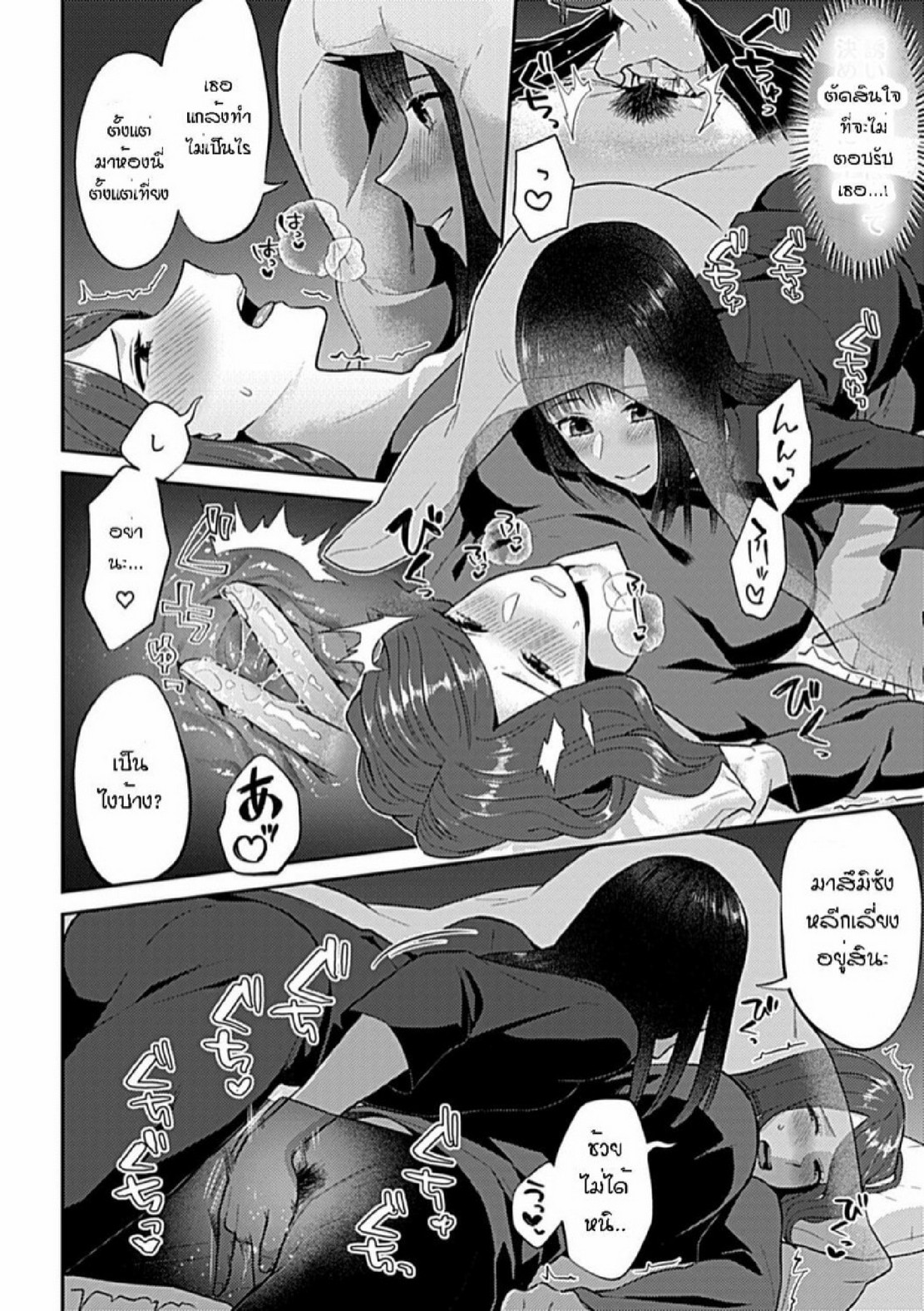ดอกลิลลี่ที่สับสน [Titiduki] Saki Midareru wa Yuri no Hana – The Lily Blooms Addled – ดอกลิลลี่ที่สับสน [Titiduki] Saki Midareru wa Yuri no Hana – The Lily Blooms Addled – ตอนที่ 11 หน้า 11