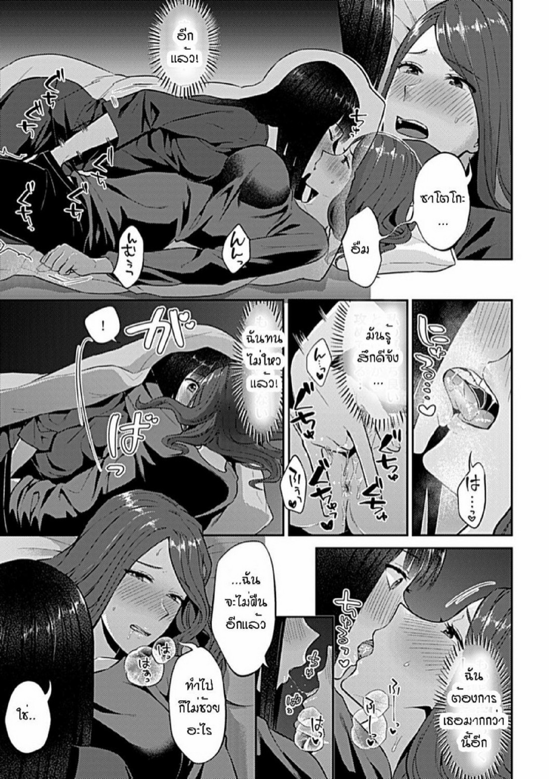 ดอกลิลลี่ที่สับสน [Titiduki] Saki Midareru wa Yuri no Hana – The Lily Blooms Addled – ดอกลิลลี่ที่สับสน [Titiduki] Saki Midareru wa Yuri no Hana – The Lily Blooms Addled – ตอนที่ 11 หน้า 12