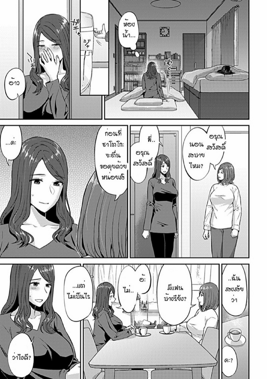 ดอกลิลลี่ที่สับสน [Titiduki] Saki Midareru wa Yuri no Hana – The Lily Blooms Addled – ดอกลิลลี่ที่สับสน [Titiduki] Saki Midareru wa Yuri no Hana – The Lily Blooms Addled – ตอนที่ 11 หน้า 18