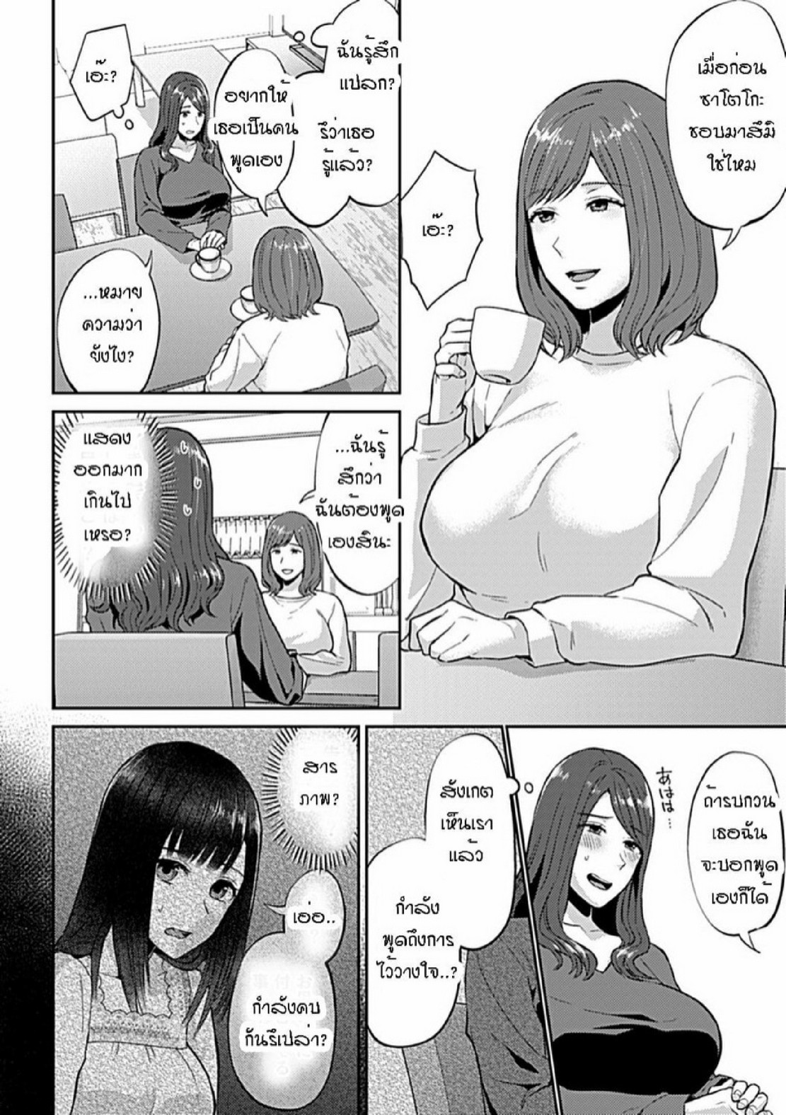 ดอกลิลลี่ที่สับสน [Titiduki] Saki Midareru wa Yuri no Hana – The Lily Blooms Addled – ดอกลิลลี่ที่สับสน [Titiduki] Saki Midareru wa Yuri no Hana – The Lily Blooms Addled – ตอนที่ 11 หน้า 19