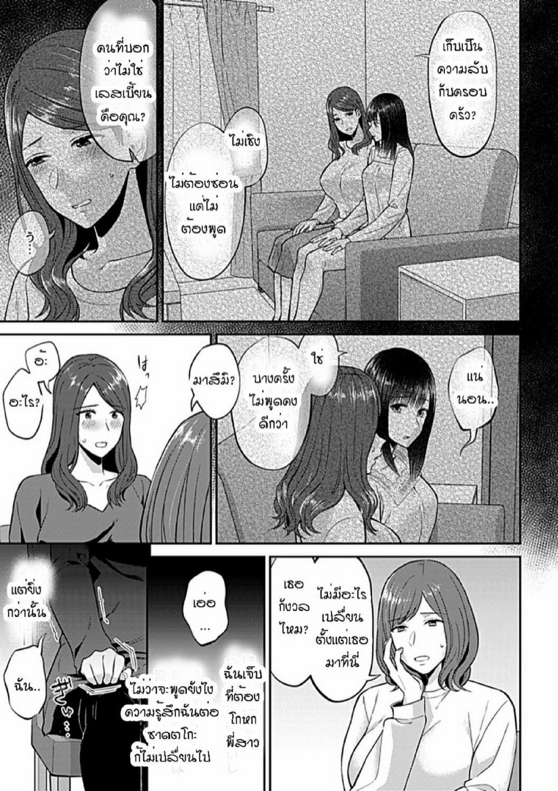 ดอกลิลลี่ที่สับสน [Titiduki] Saki Midareru wa Yuri no Hana – The Lily Blooms Addled – ดอกลิลลี่ที่สับสน [Titiduki] Saki Midareru wa Yuri no Hana – The Lily Blooms Addled – ตอนที่ 11 หน้า 20