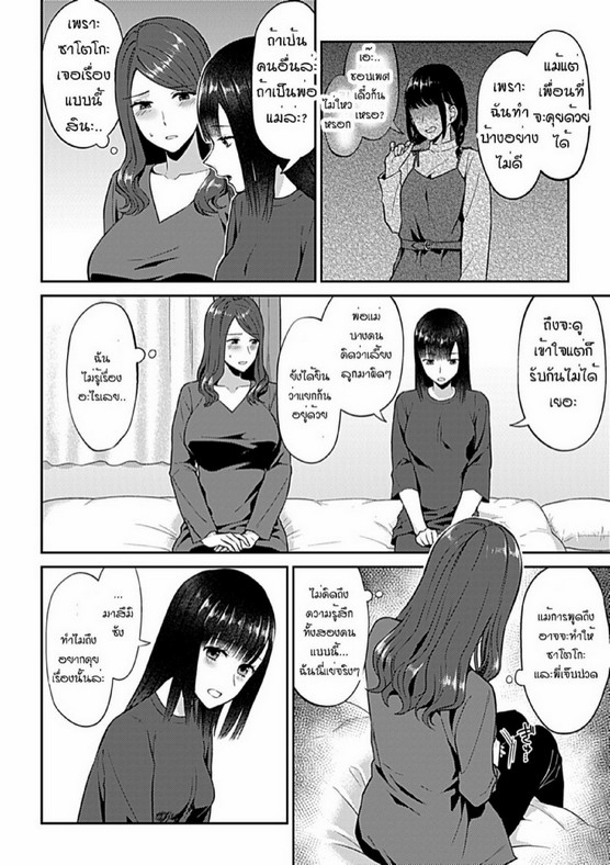 ดอกลิลลี่ที่สับสน [Titiduki] Saki Midareru wa Yuri no Hana – The Lily Blooms Addled – ดอกลิลลี่ที่สับสน [Titiduki] Saki Midareru wa Yuri no Hana – The Lily Blooms Addled – ตอนที่ 12 หน้า 3