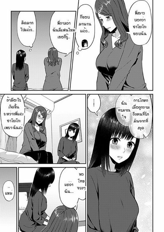 ดอกลิลลี่ที่สับสน [Titiduki] Saki Midareru wa Yuri no Hana – The Lily Blooms Addled – ดอกลิลลี่ที่สับสน [Titiduki] Saki Midareru wa Yuri no Hana – The Lily Blooms Addled – ตอนที่ 12 หน้า 4
