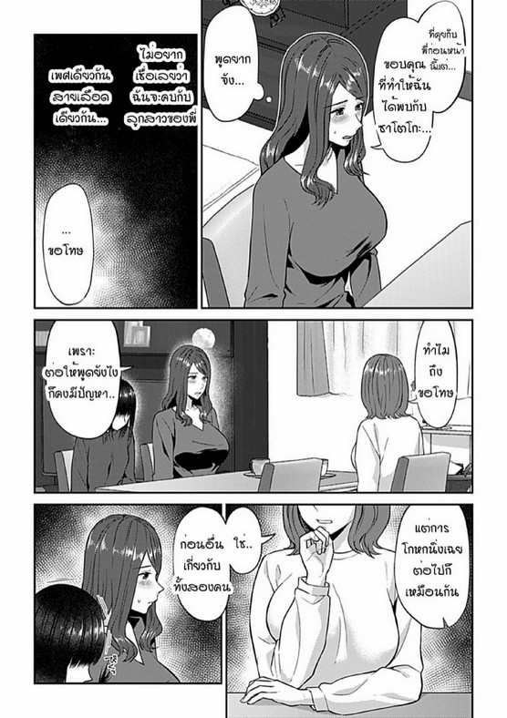 ดอกลิลลี่ที่สับสน [Titiduki] Saki Midareru wa Yuri no Hana – The Lily Blooms Addled – ดอกลิลลี่ที่สับสน [Titiduki] Saki Midareru wa Yuri no Hana – The Lily Blooms Addled – ตอนที่ 12 หน้า 6