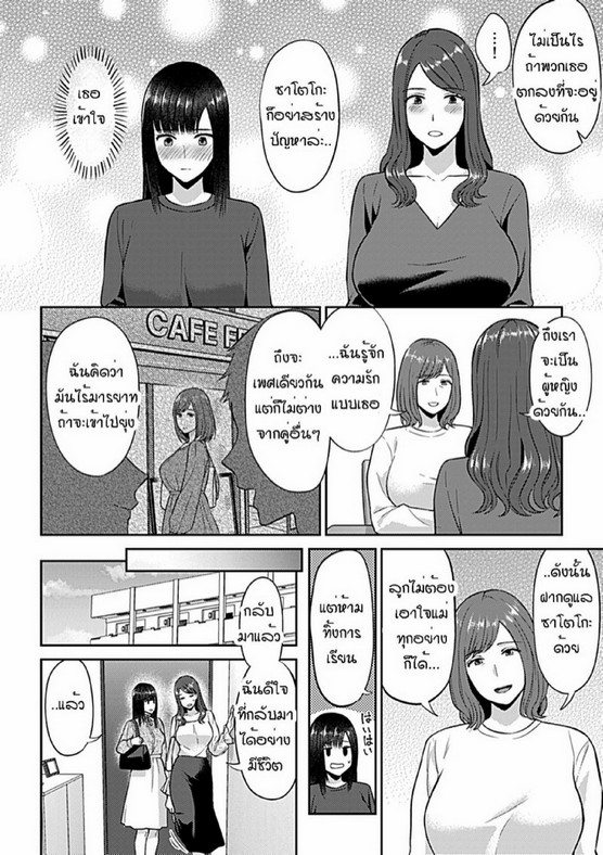 ดอกลิลลี่ที่สับสน [Titiduki] Saki Midareru wa Yuri no Hana – The Lily Blooms Addled – ดอกลิลลี่ที่สับสน [Titiduki] Saki Midareru wa Yuri no Hana – The Lily Blooms Addled – ตอนที่ 12 หน้า 7