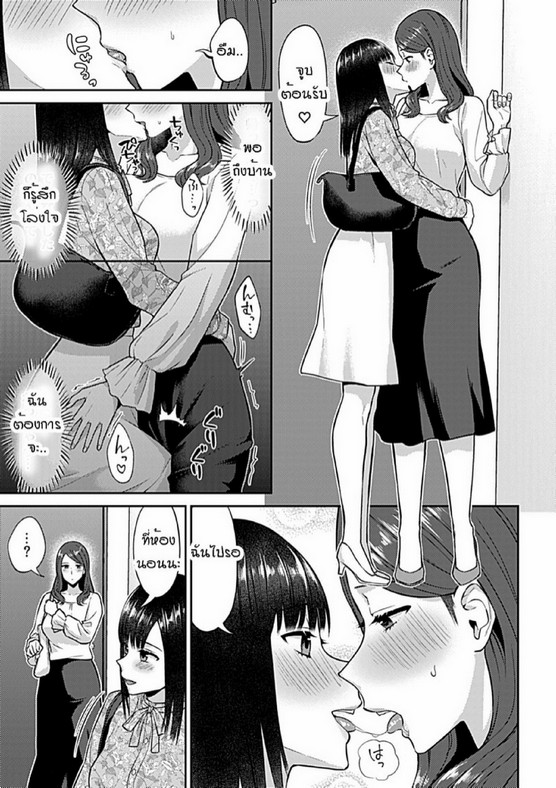 ดอกลิลลี่ที่สับสน [Titiduki] Saki Midareru wa Yuri no Hana – The Lily Blooms Addled – ดอกลิลลี่ที่สับสน [Titiduki] Saki Midareru wa Yuri no Hana – The Lily Blooms Addled – ตอนที่ 12 หน้า 8