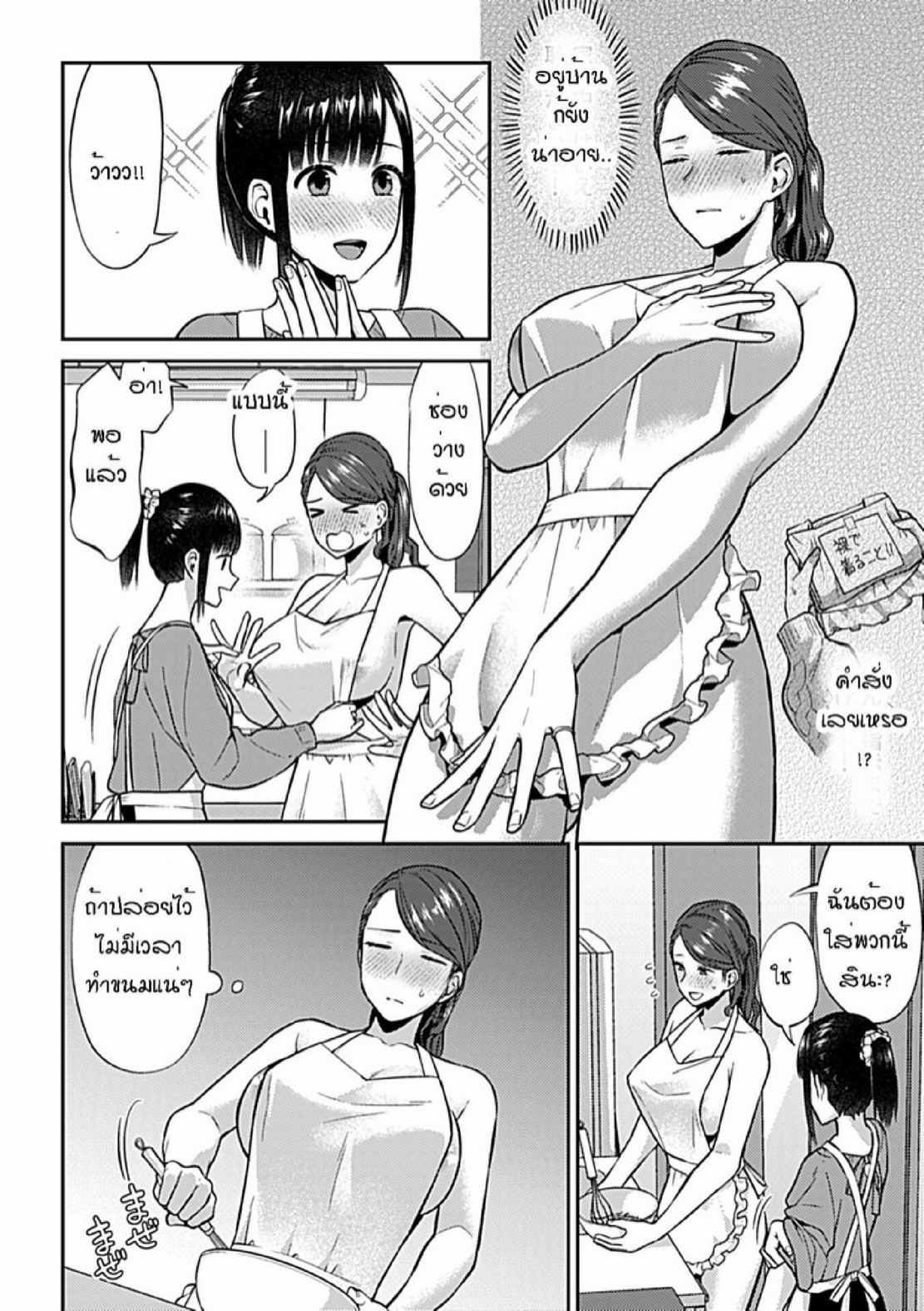 ดอกลิลลี่ที่สับสน [Titiduki] Saki Midareru wa Yuri no Hana – The Lily Blooms Addled – ดอกลิลลี่ที่สับสน [Titiduki] Saki Midareru wa Yuri no Hana – The Lily Blooms Addled – ตอนที่ 13 หน้า 3