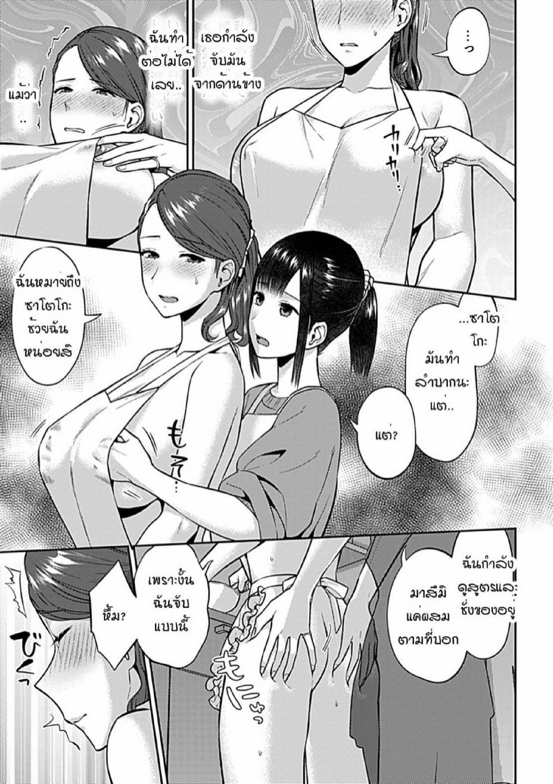 ดอกลิลลี่ที่สับสน [Titiduki] Saki Midareru wa Yuri no Hana – The Lily Blooms Addled – ดอกลิลลี่ที่สับสน [Titiduki] Saki Midareru wa Yuri no Hana – The Lily Blooms Addled – ตอนที่ 13 หน้า 4