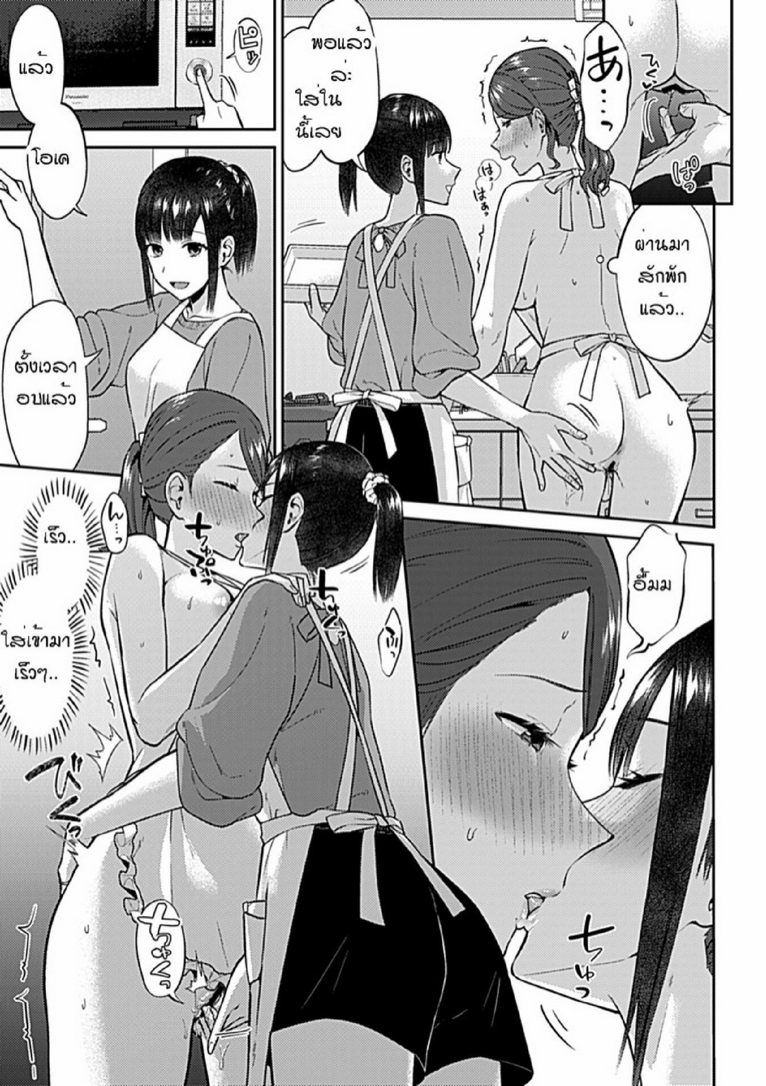 ดอกลิลลี่ที่สับสน [Titiduki] Saki Midareru wa Yuri no Hana – The Lily Blooms Addled – ดอกลิลลี่ที่สับสน [Titiduki] Saki Midareru wa Yuri no Hana – The Lily Blooms Addled – ตอนที่ 13 หน้า 6