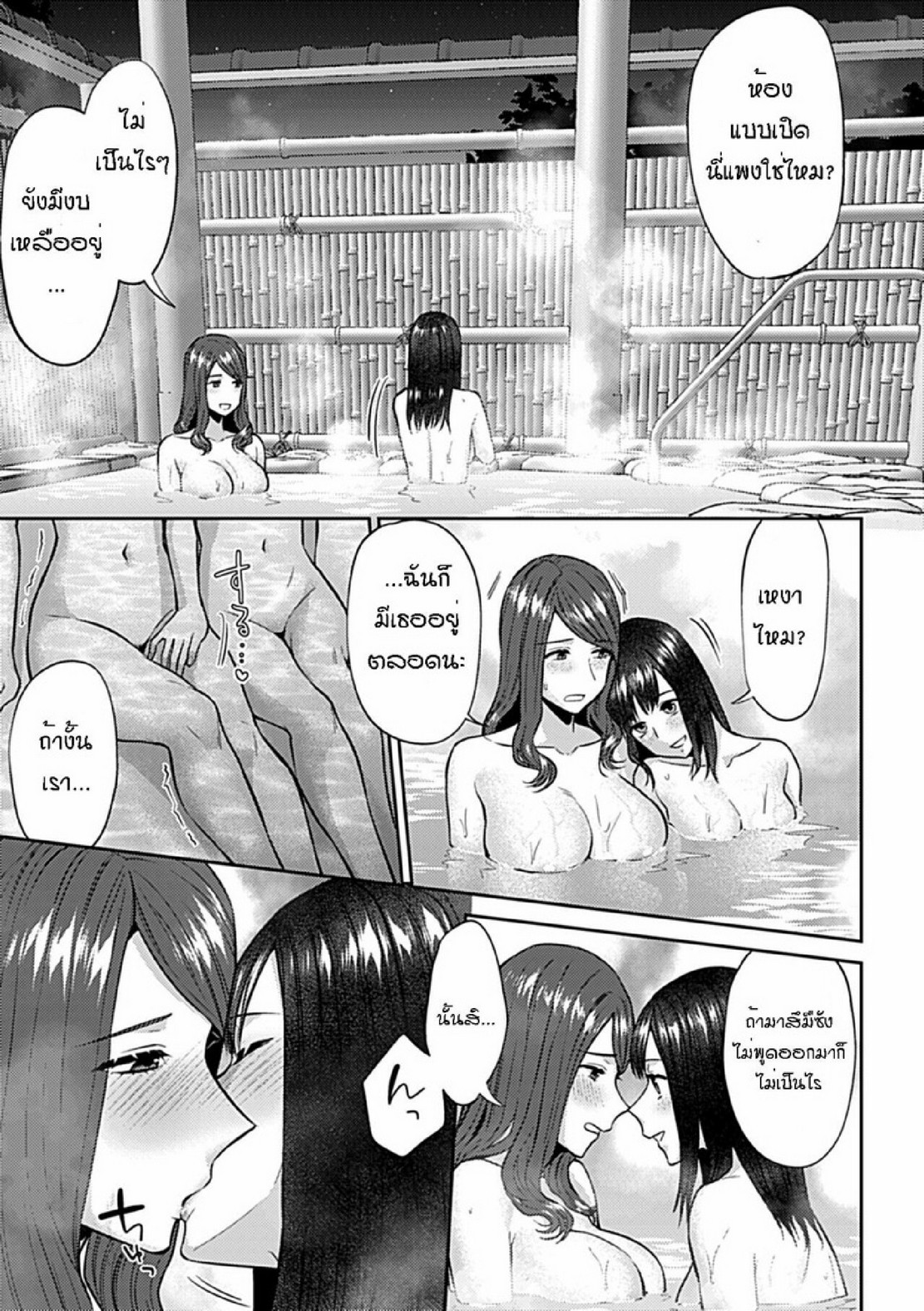 ดอกลิลลี่ที่สับสน [Titiduki] Saki Midareru wa Yuri no Hana – The Lily Blooms Addled – ดอกลิลลี่ที่สับสน [Titiduki] Saki Midareru wa Yuri no Hana – The Lily Blooms Addled – ตอนที่ 14 หน้า 4