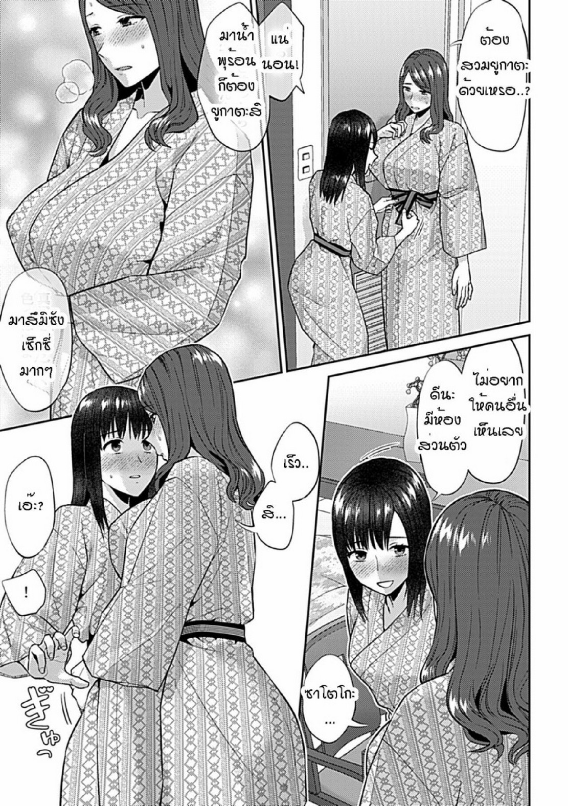 ดอกลิลลี่ที่สับสน [Titiduki] Saki Midareru wa Yuri no Hana – The Lily Blooms Addled – ดอกลิลลี่ที่สับสน [Titiduki] Saki Midareru wa Yuri no Hana – The Lily Blooms Addled – ตอนที่ 14 หน้า 12
