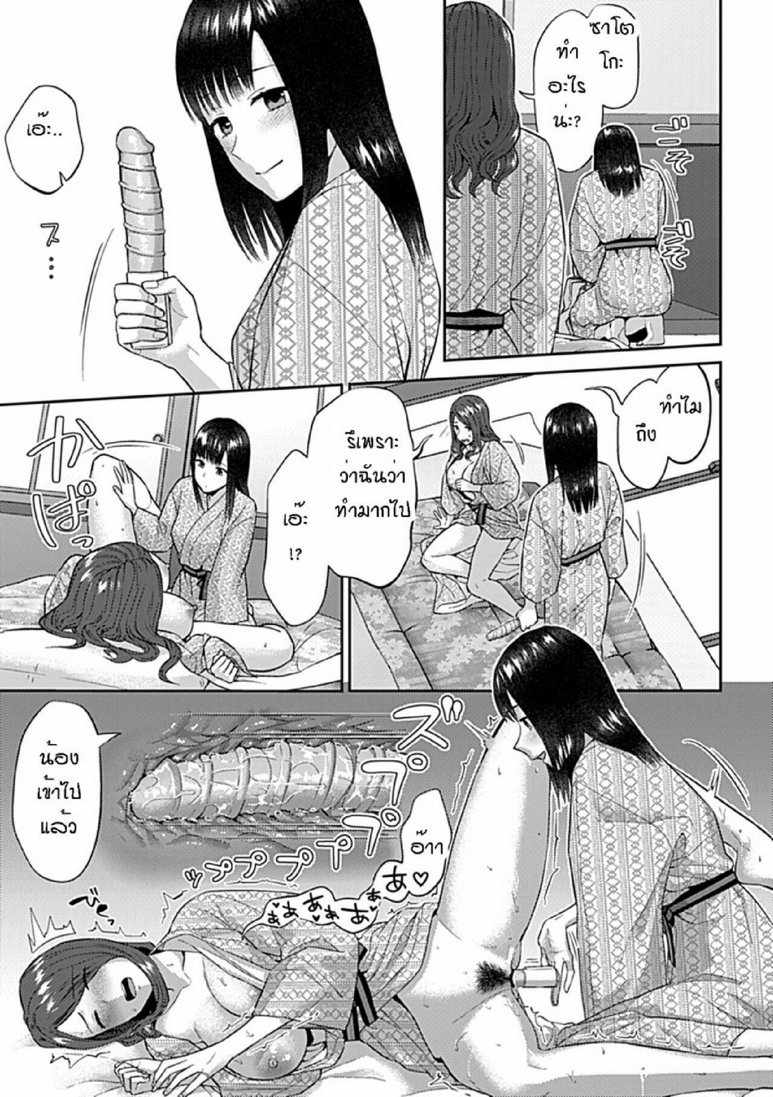 ดอกลิลลี่ที่สับสน [Titiduki] Saki Midareru wa Yuri no Hana – The Lily Blooms Addled – ดอกลิลลี่ที่สับสน [Titiduki] Saki Midareru wa Yuri no Hana – The Lily Blooms Addled – ตอนที่ 14 หน้า 20