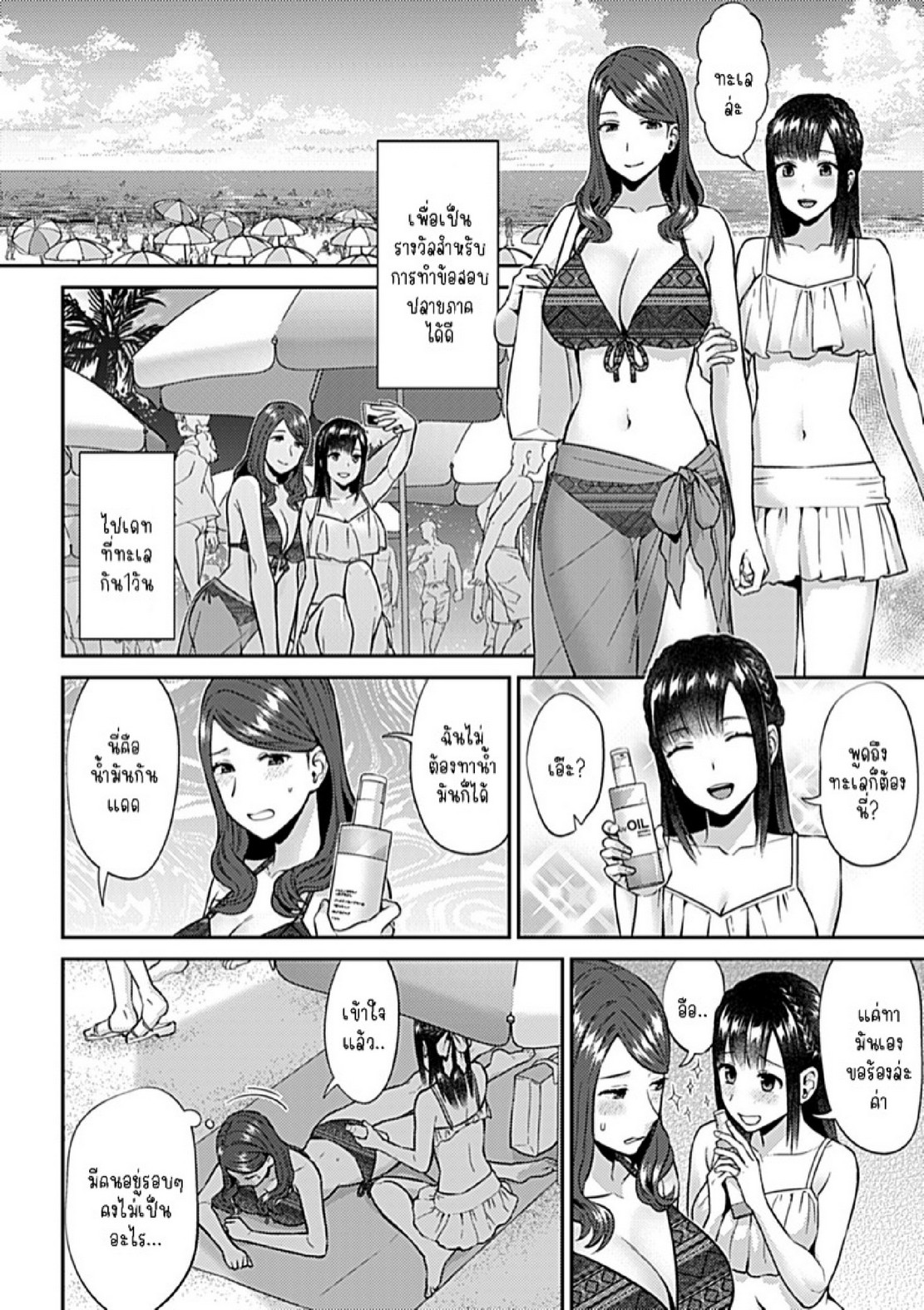 ดอกลิลลี่ที่สับสน [Titiduki] Saki Midareru wa Yuri no Hana – The Lily Blooms Addled – ดอกลิลลี่ที่สับสน [Titiduki] Saki Midareru wa Yuri no Hana – The Lily Blooms Addled – ตอนที่ 15 หน้า 3