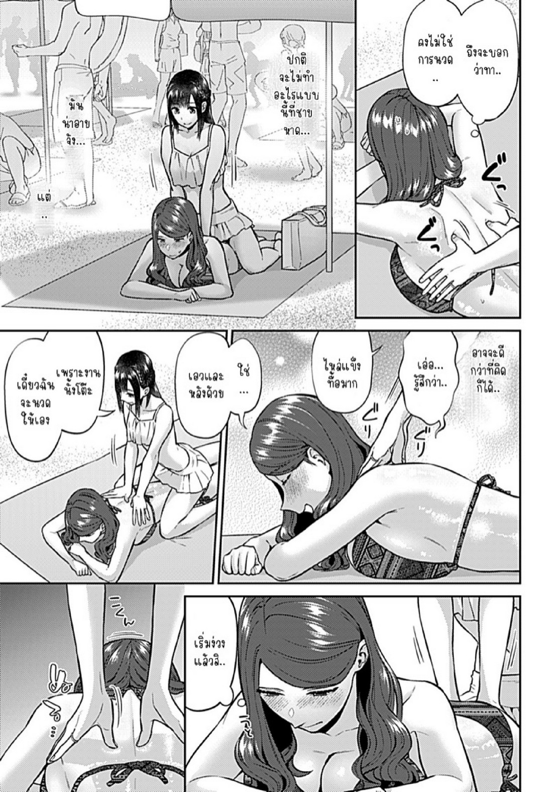 ดอกลิลลี่ที่สับสน [Titiduki] Saki Midareru wa Yuri no Hana – The Lily Blooms Addled – ดอกลิลลี่ที่สับสน [Titiduki] Saki Midareru wa Yuri no Hana – The Lily Blooms Addled – ตอนที่ 15 หน้า 4