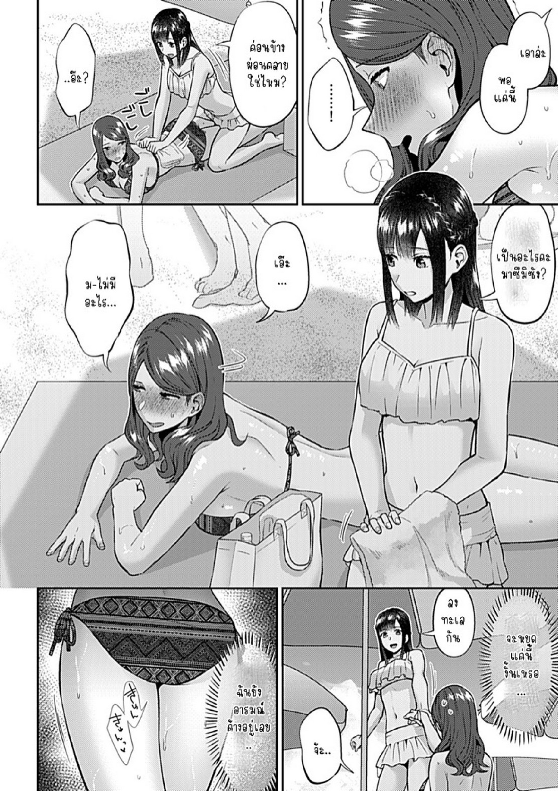 ดอกลิลลี่ที่สับสน [Titiduki] Saki Midareru wa Yuri no Hana – The Lily Blooms Addled – ดอกลิลลี่ที่สับสน [Titiduki] Saki Midareru wa Yuri no Hana – The Lily Blooms Addled – ตอนที่ 15 หน้า 7