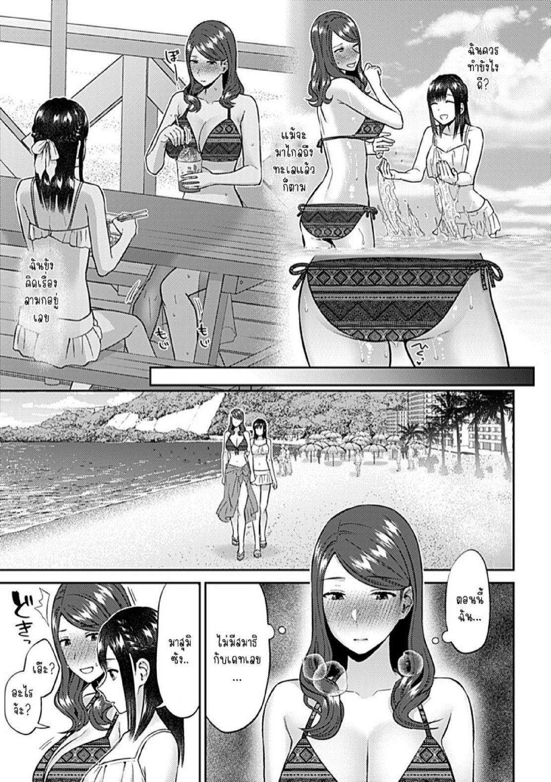 ดอกลิลลี่ที่สับสน [Titiduki] Saki Midareru wa Yuri no Hana – The Lily Blooms Addled – ดอกลิลลี่ที่สับสน [Titiduki] Saki Midareru wa Yuri no Hana – The Lily Blooms Addled – ตอนที่ 15 หน้า 8